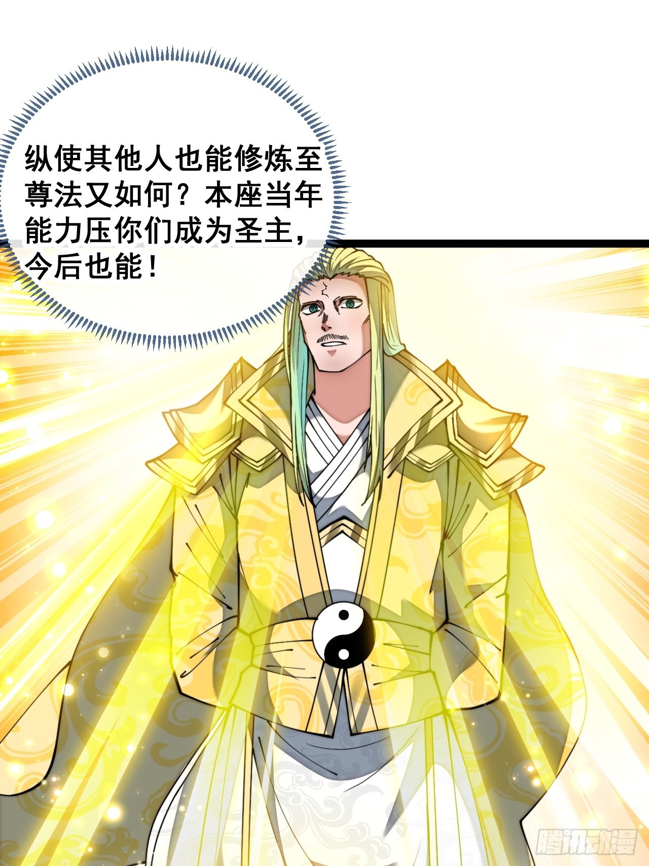 第七十五话：我愿与你公平竞争30