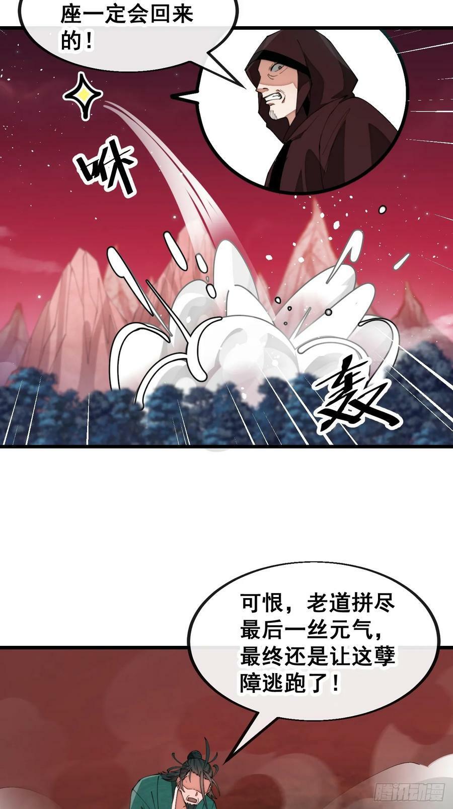 第一百九十六话：回光返照？！31