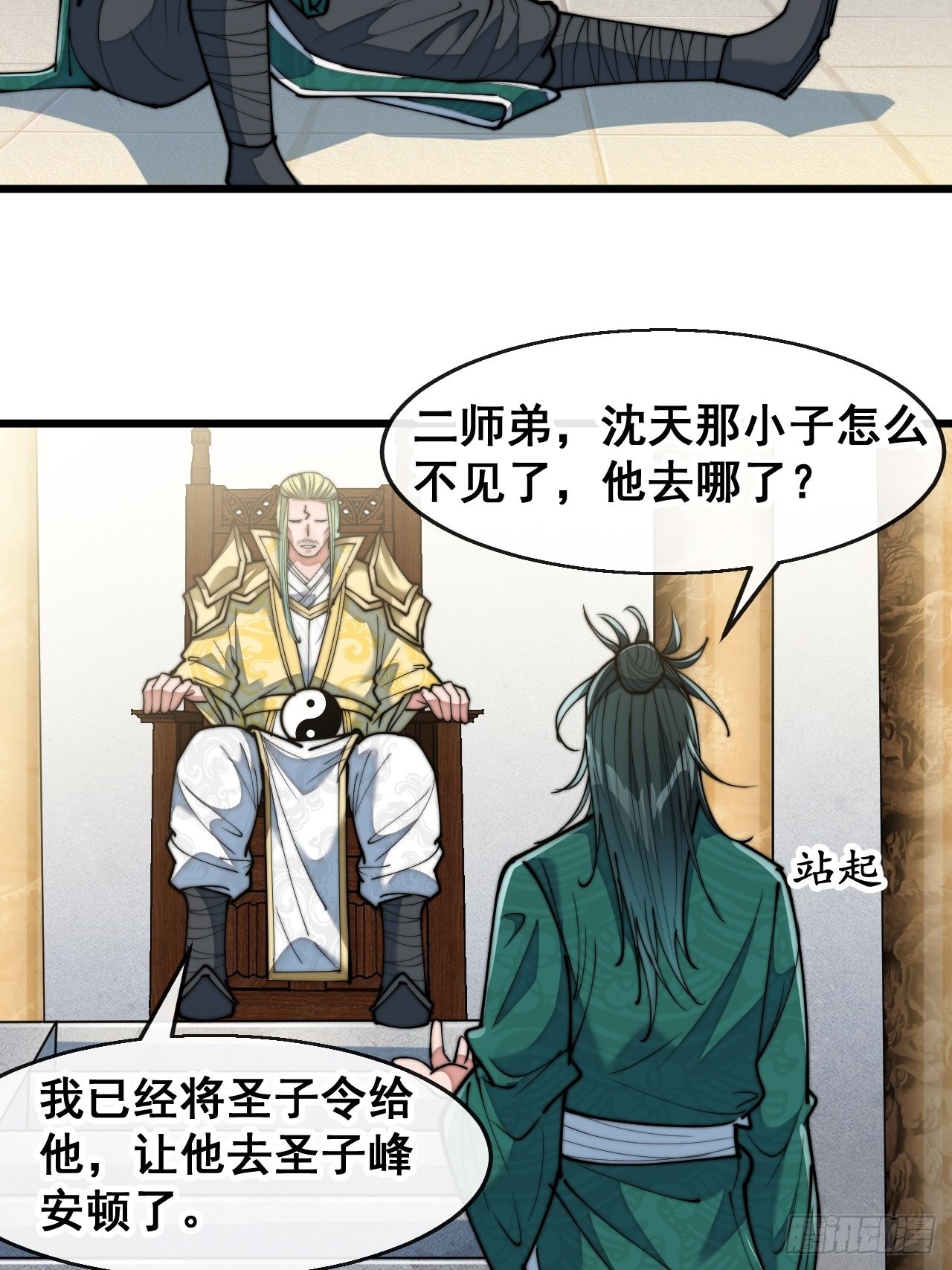 第六十八话：叫声爷爷来听听？44