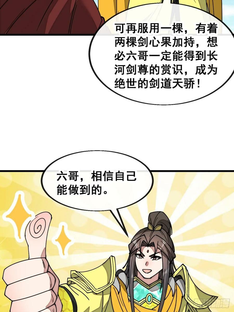 第二百零二话：最强天才27