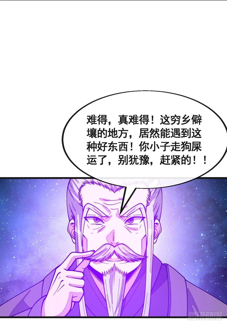 第二百二十话：主人也死了吗15