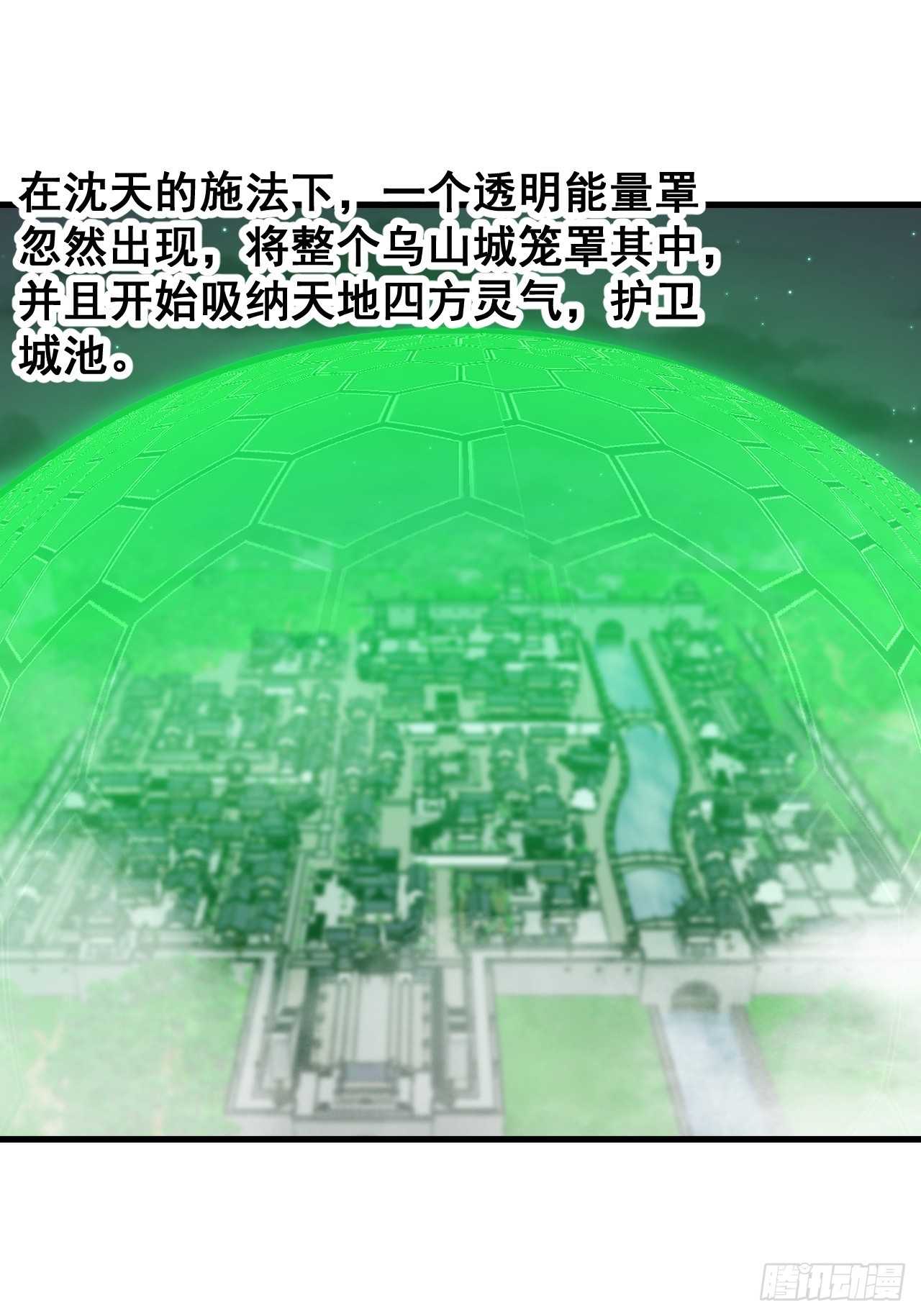 第一百三十三话：蚊子精来袭30