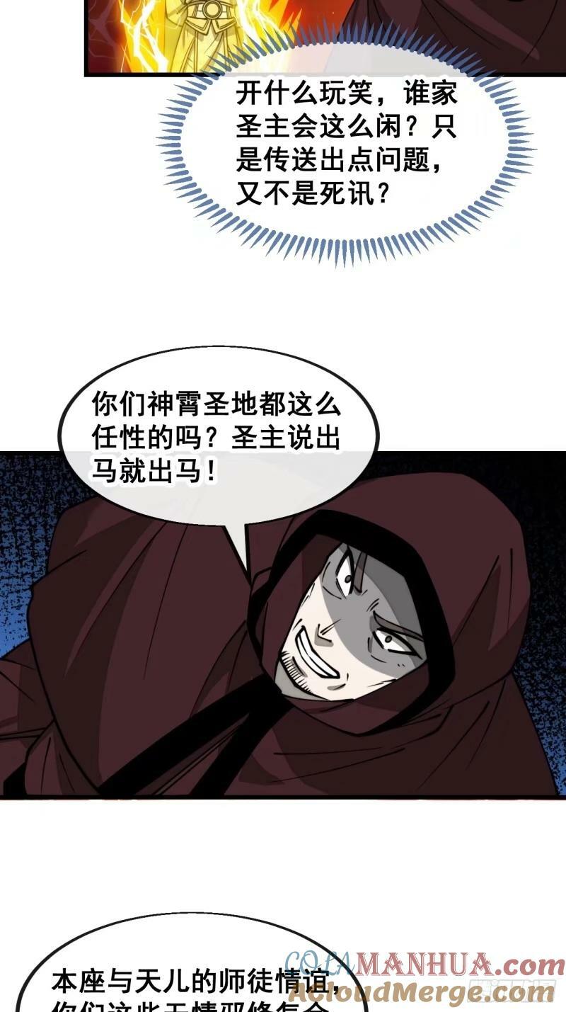 第一百九十七话：何愁圣地不兴10
