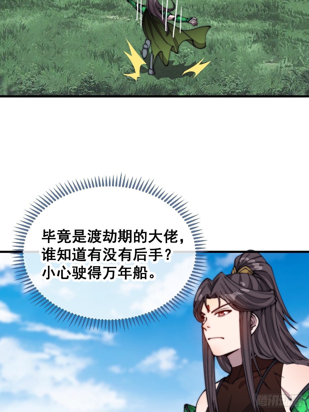 第一百零九话：秀恩爱，死得快13