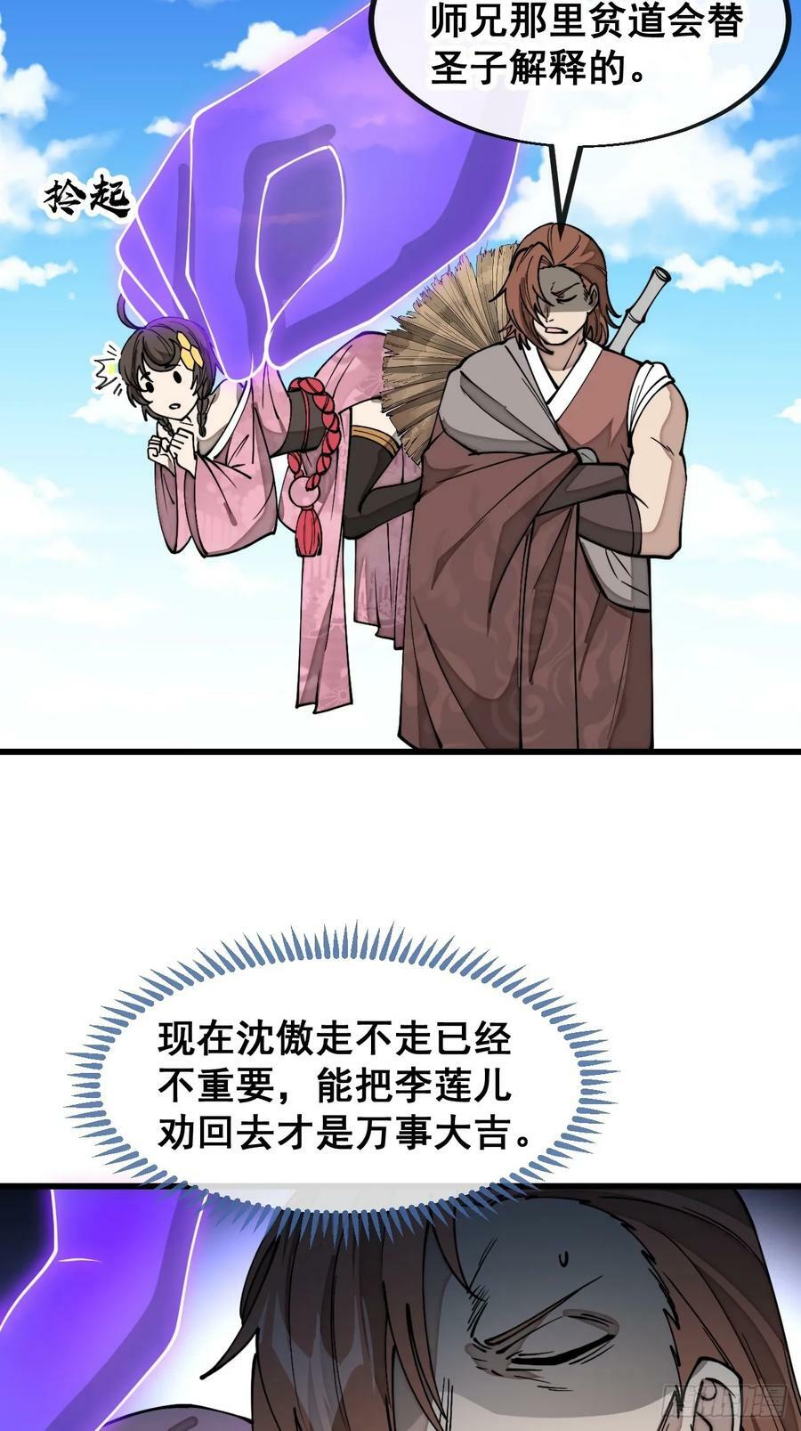 第二百零三话：一元重水的威力15