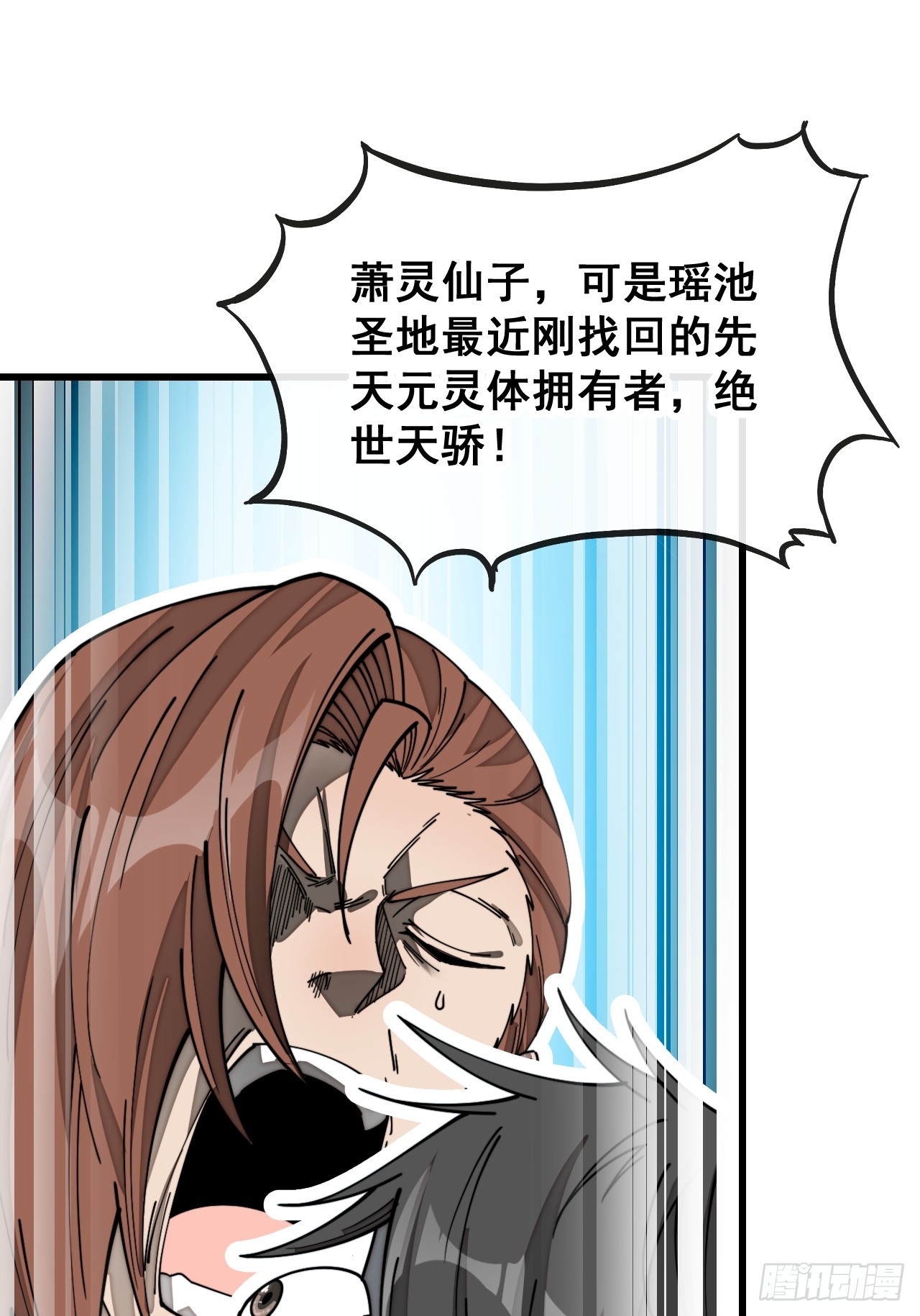 第一百四十五话：舔！给为师舔！26