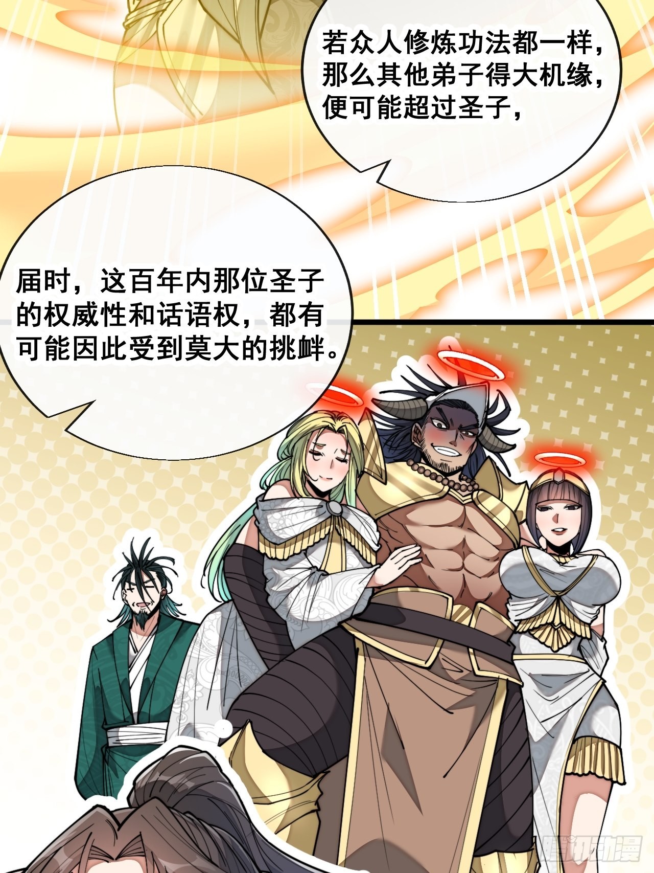第七十五话：我愿与你公平竞争15
