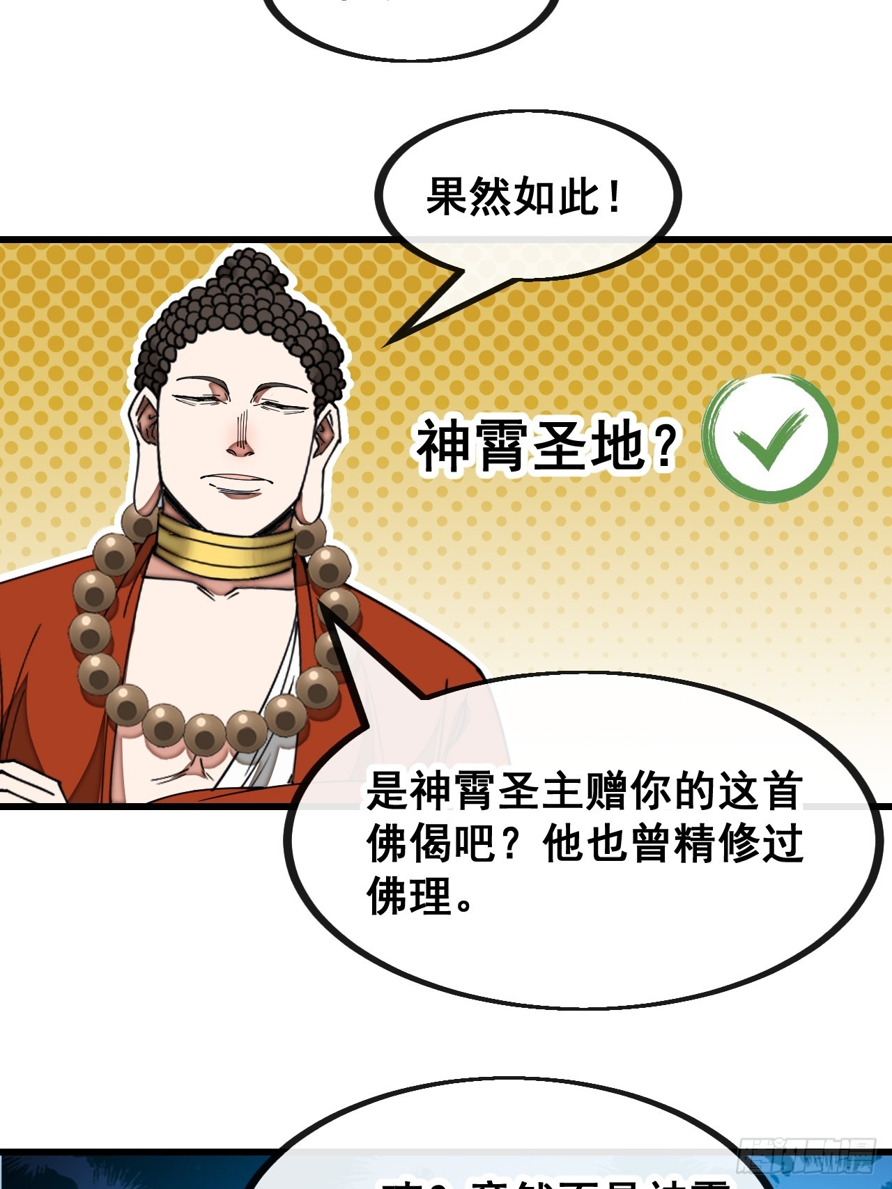 第一百二十八话：罚抄佛经一万遍21