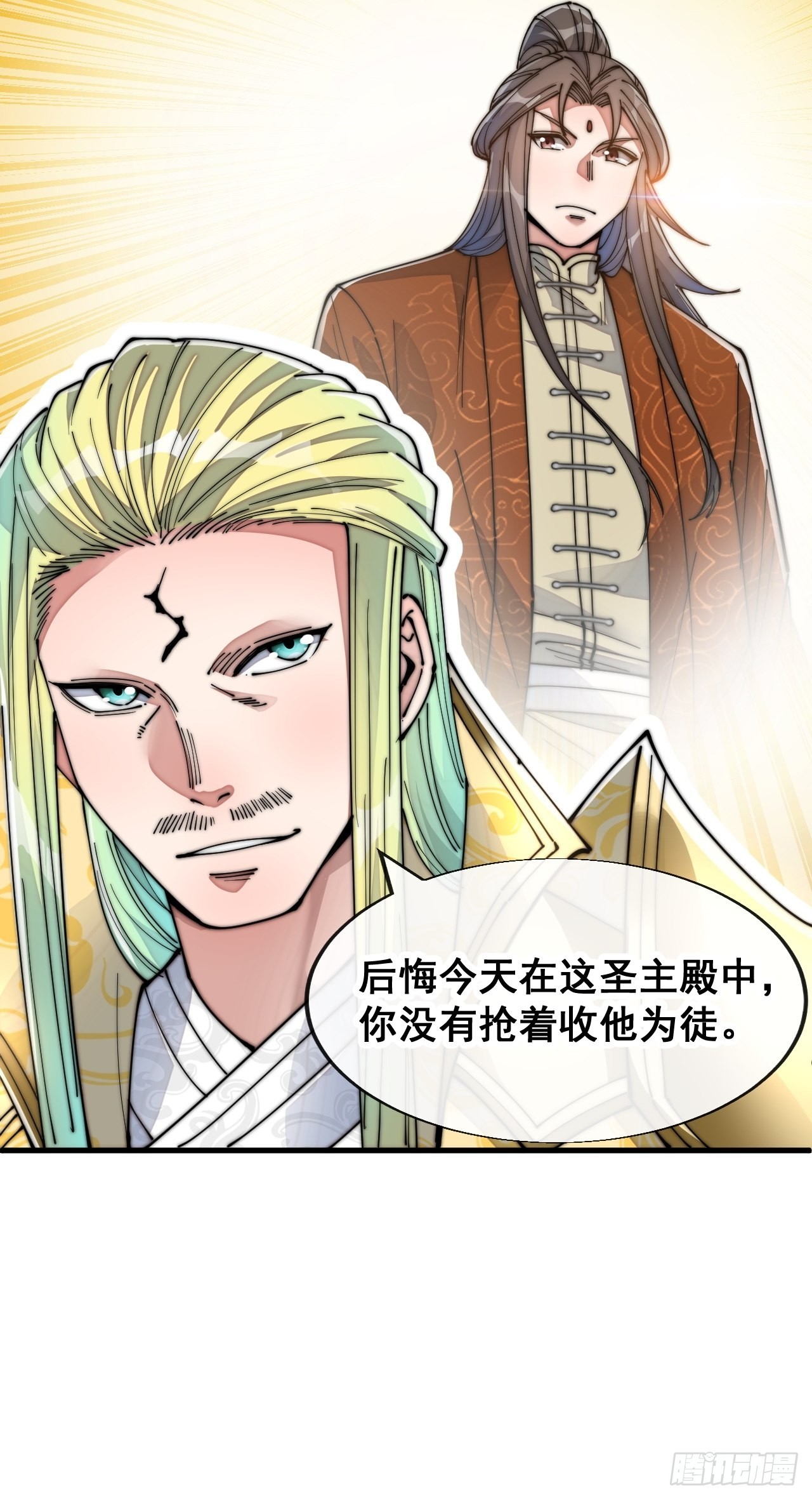 第五十九话：师弟别后悔45