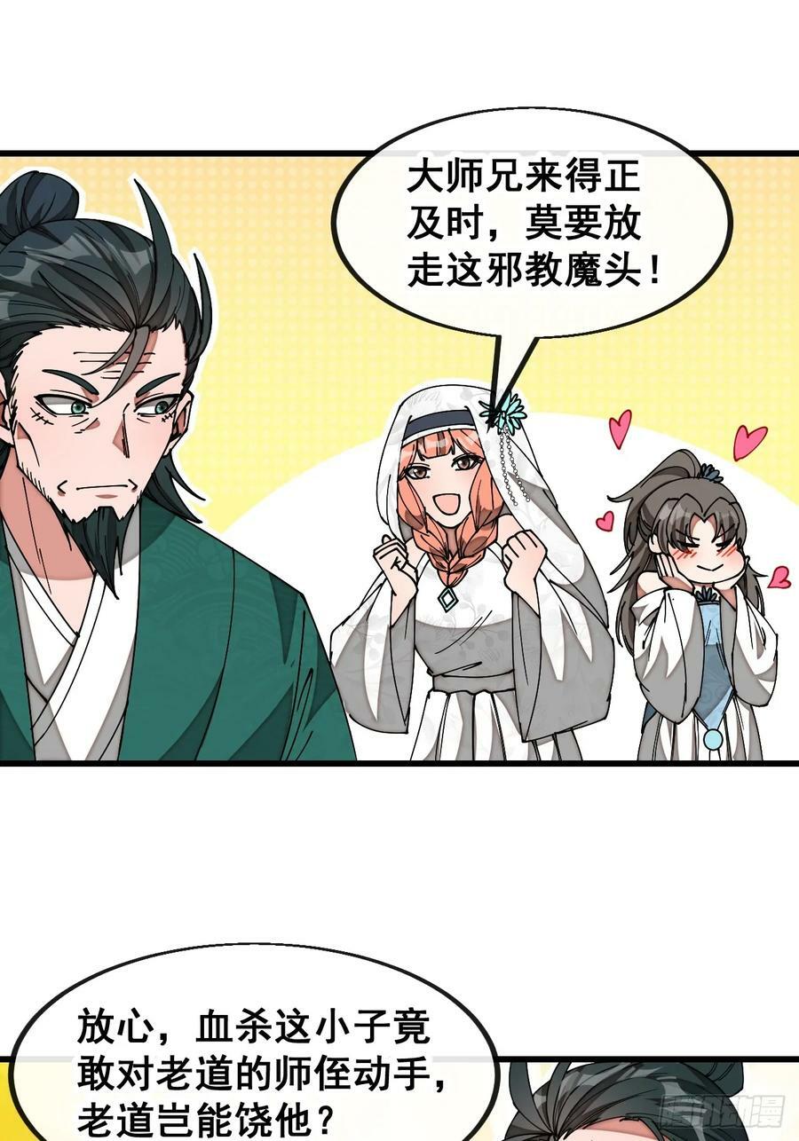 第一百九十五话：救援驾到7