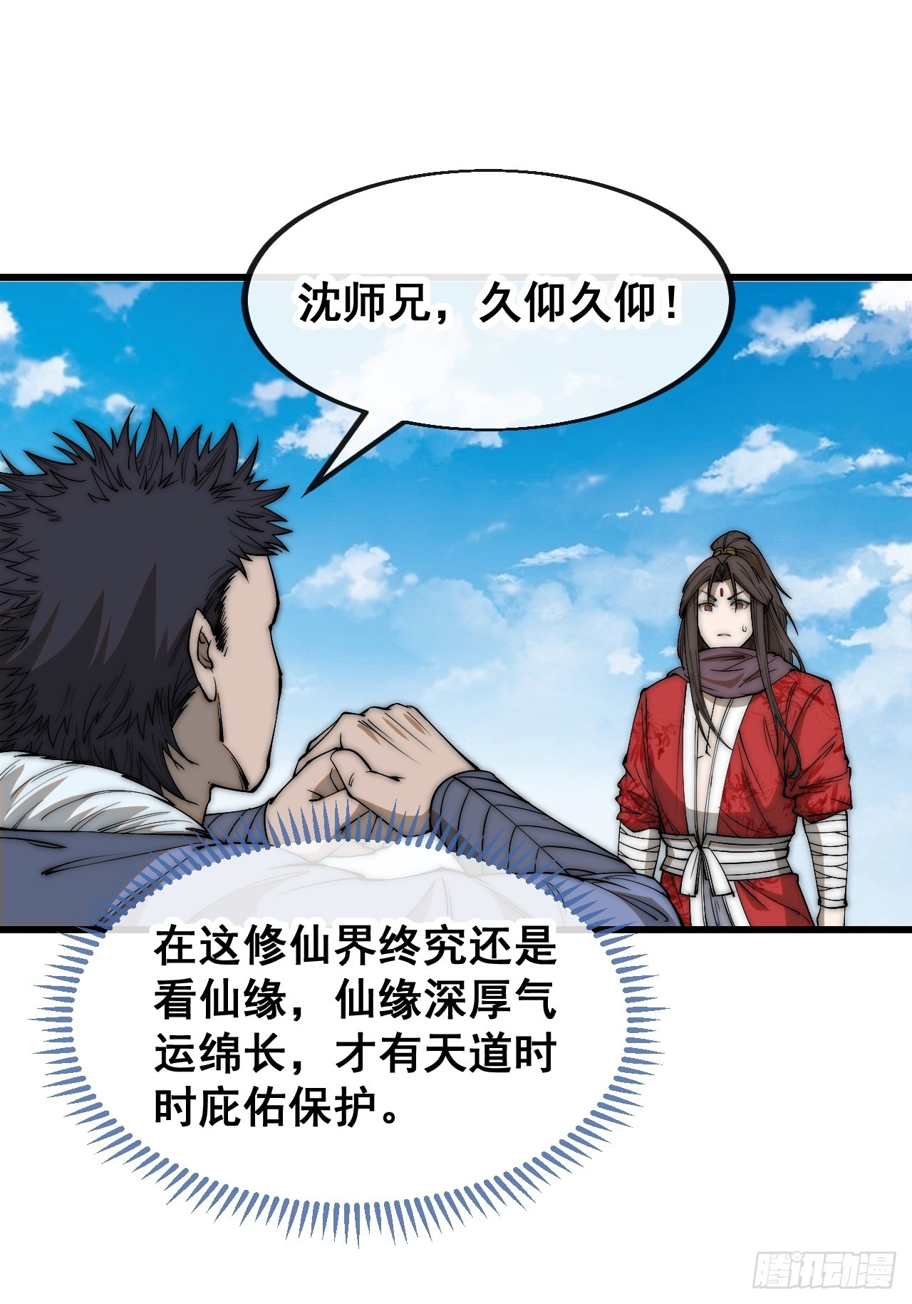 第一百二十一话：圣子对决！27