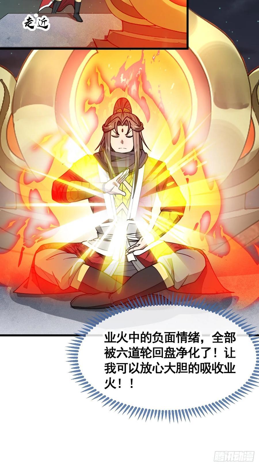 第二百二十一话：突破29