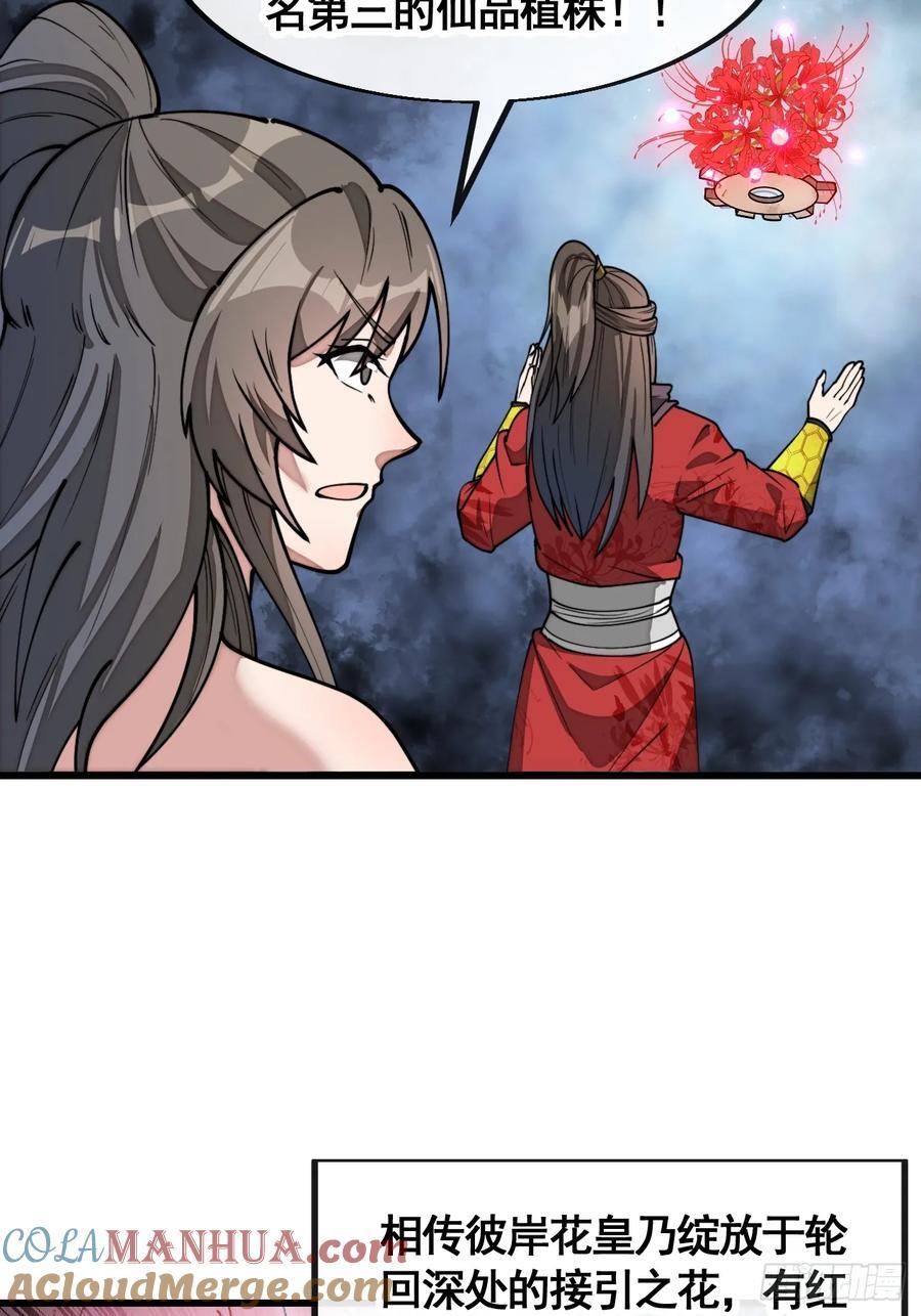 第二百二十二话：场域被破28