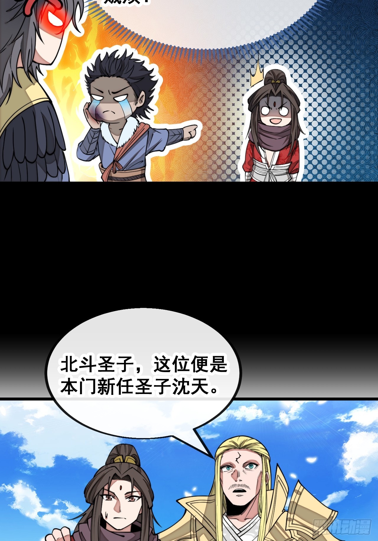第一百二十一话：圣子对决！15
