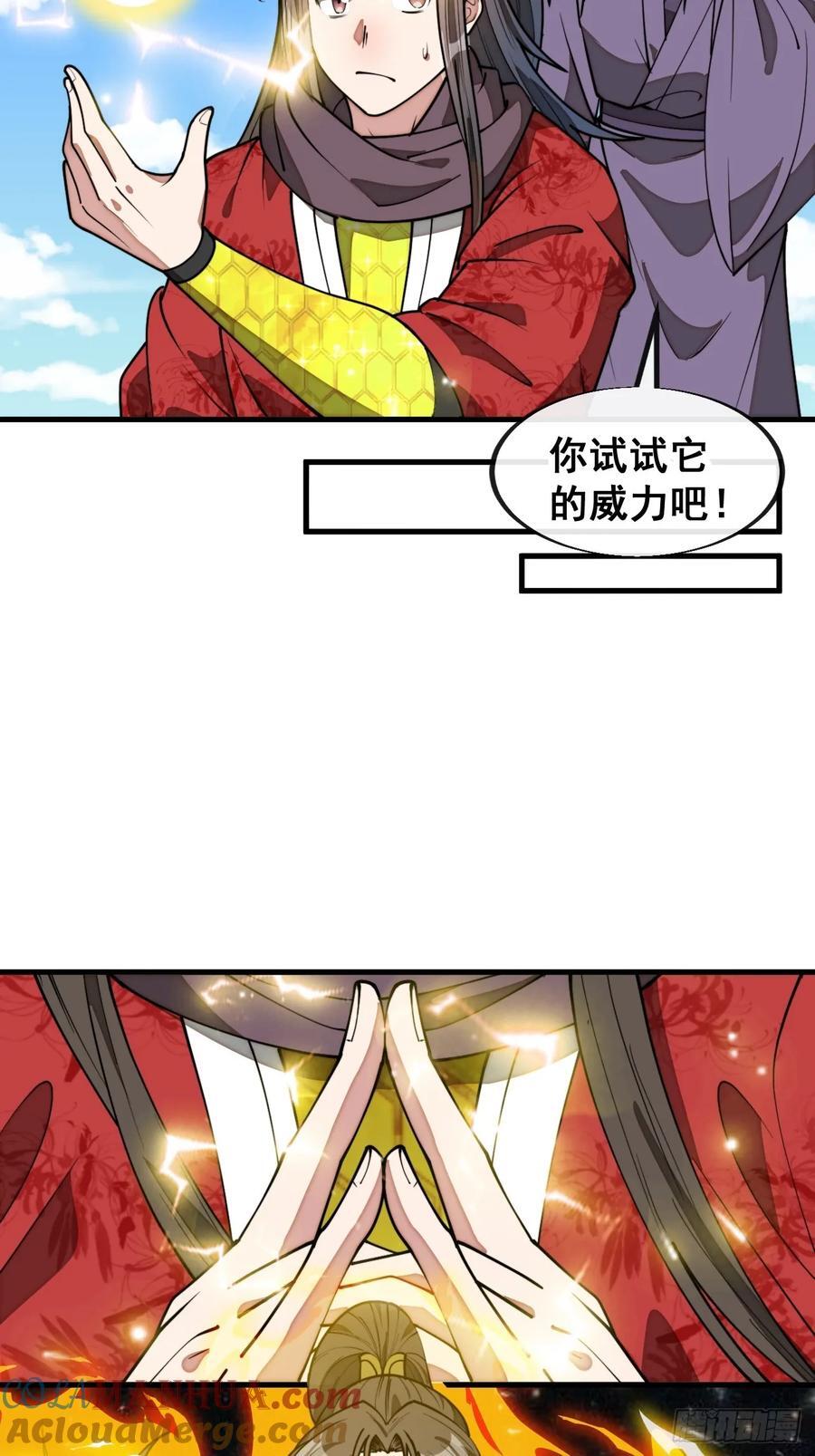 第二百三十二话：好大的金丹36