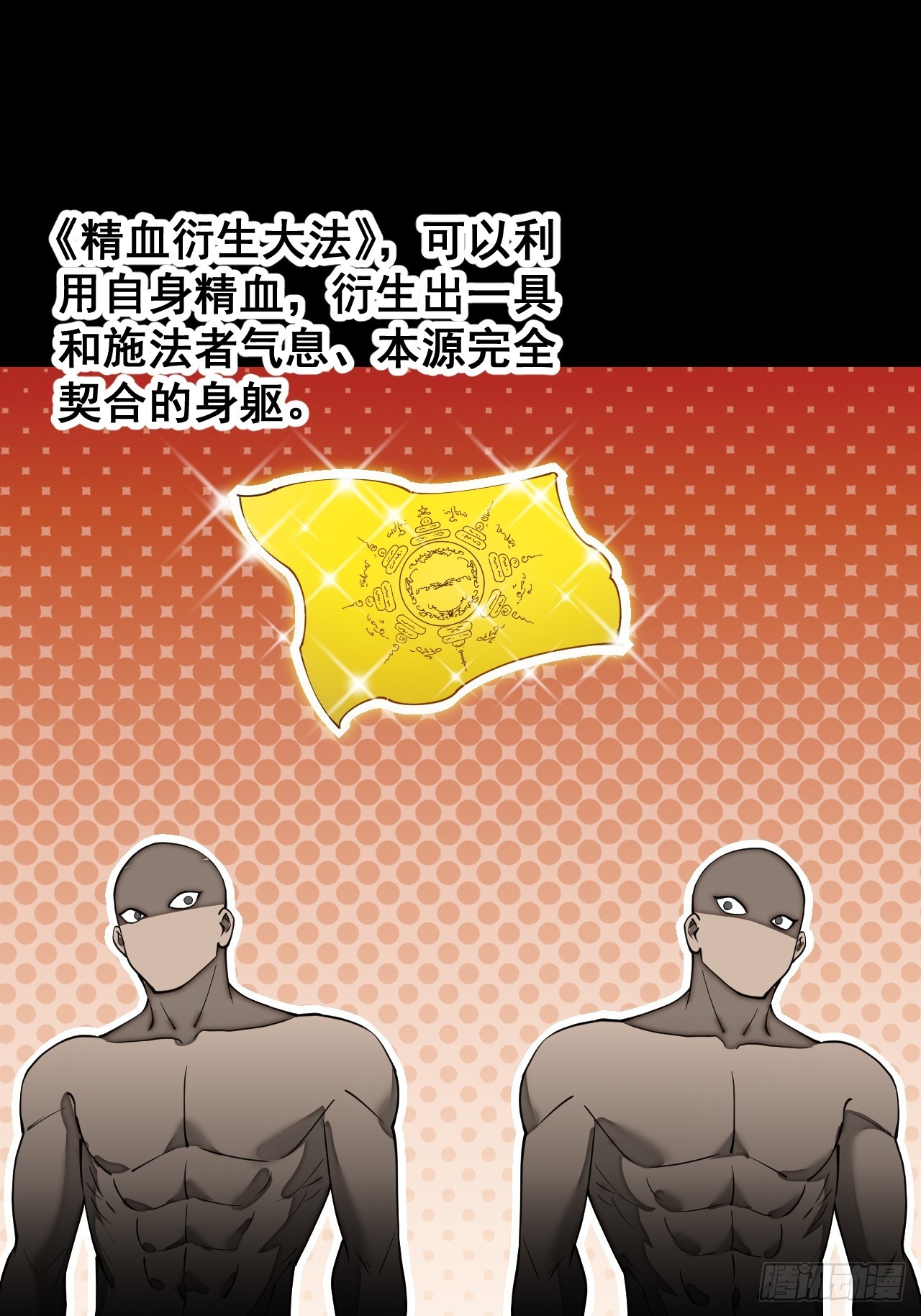 第一百三十九话：被人嫌弃的圣子34