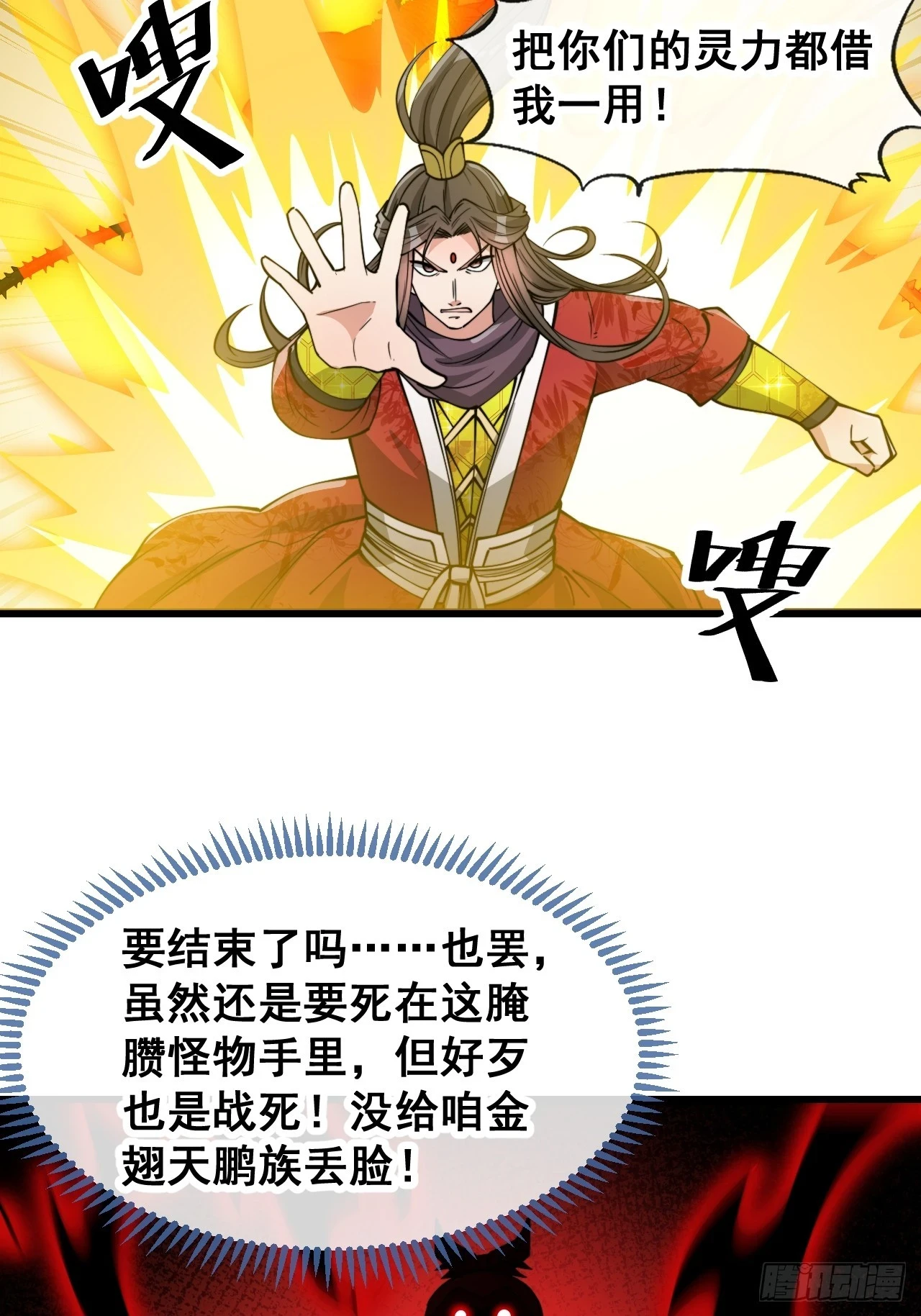 第一百七十六话：羽化仙金28