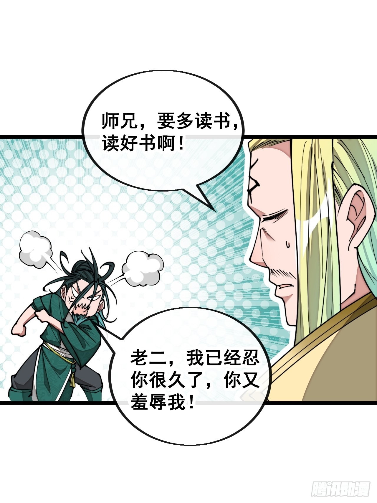 第一百零七话：本座马上到！39