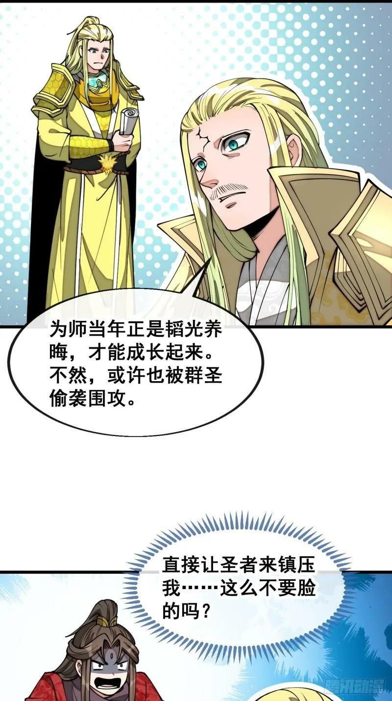 第二百零九话：坦白13
