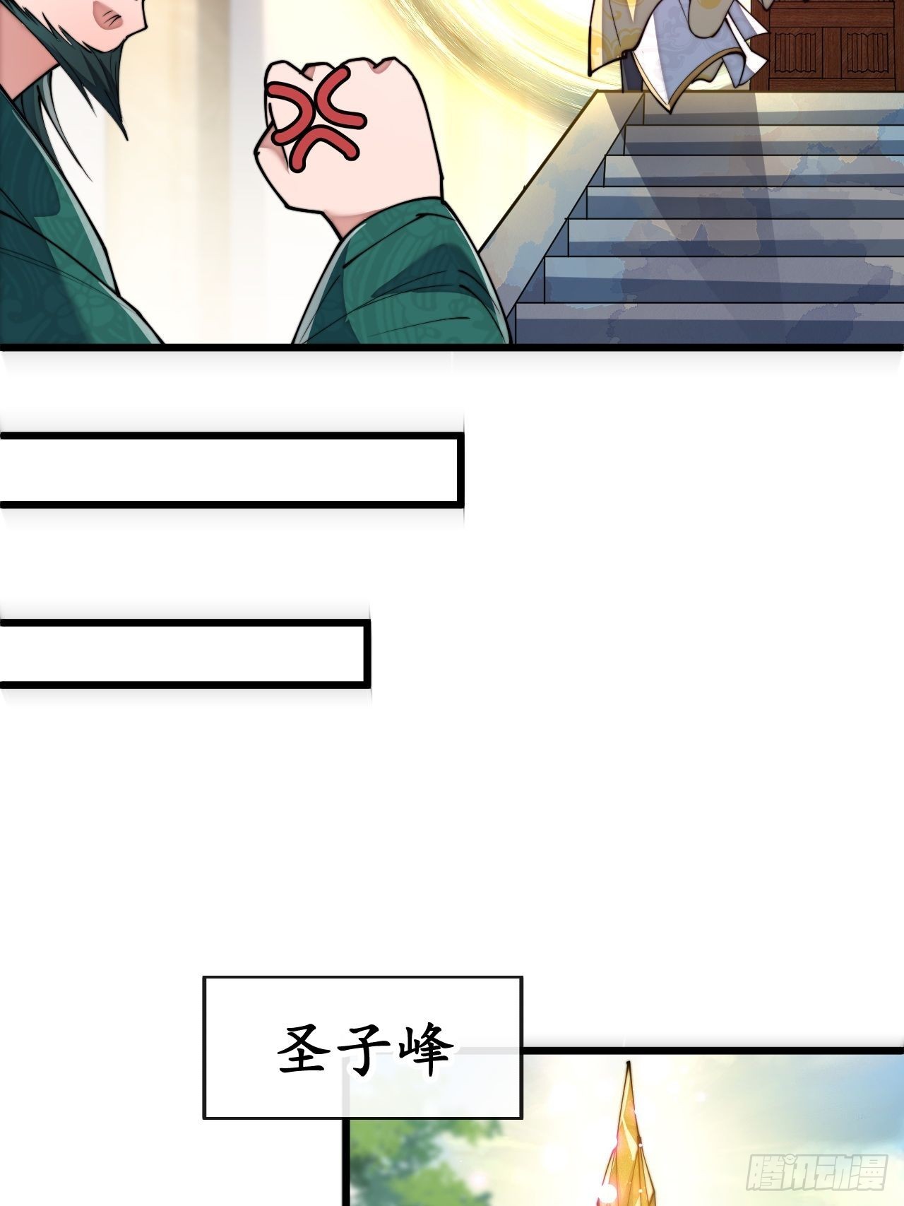 第七十三话：圣子师兄，众望所归21