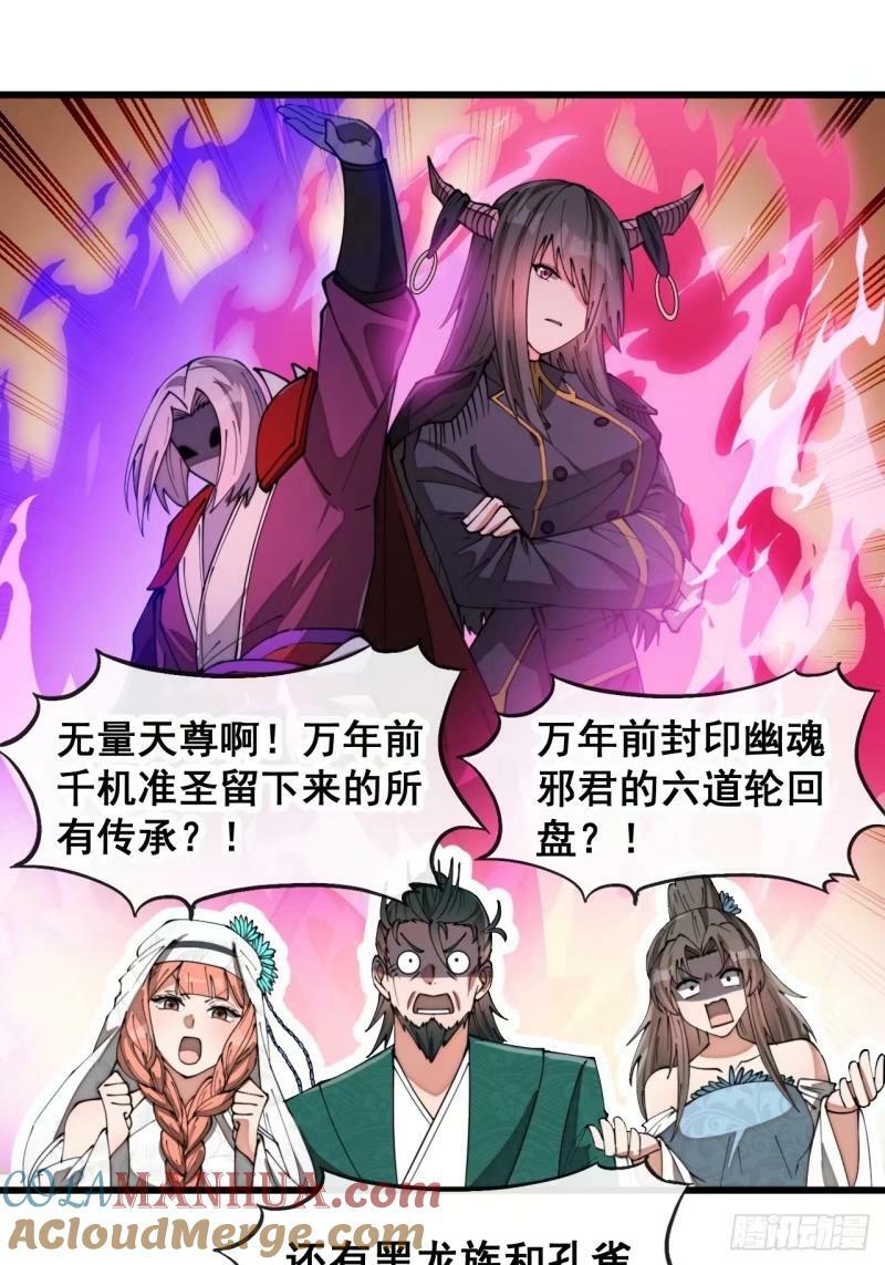 第一百九十七话：何愁圣地不兴28