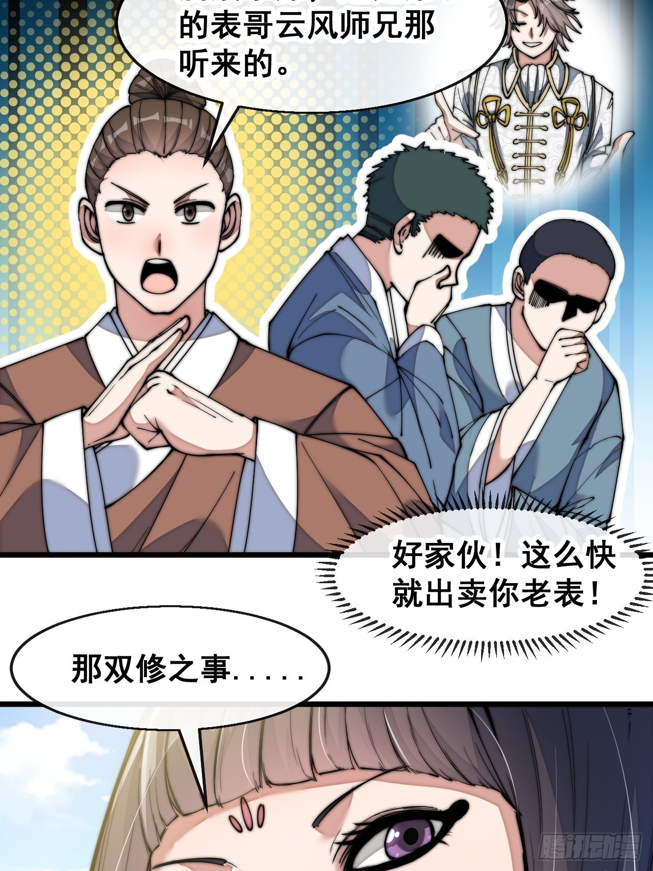 第六十六话：兰妃娘娘的宿敌14