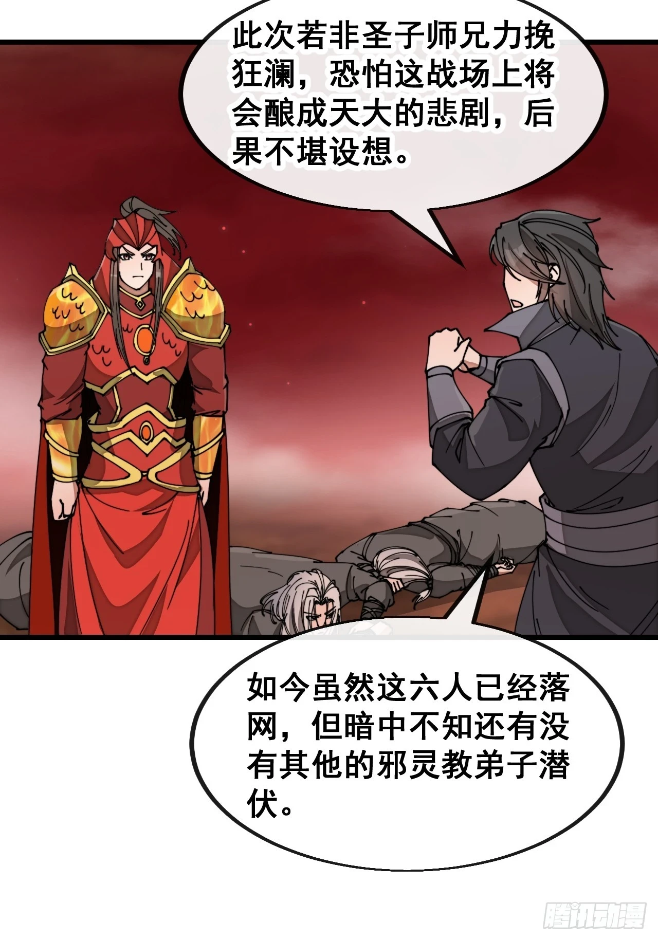 第一百七十八话：新的韭菜16