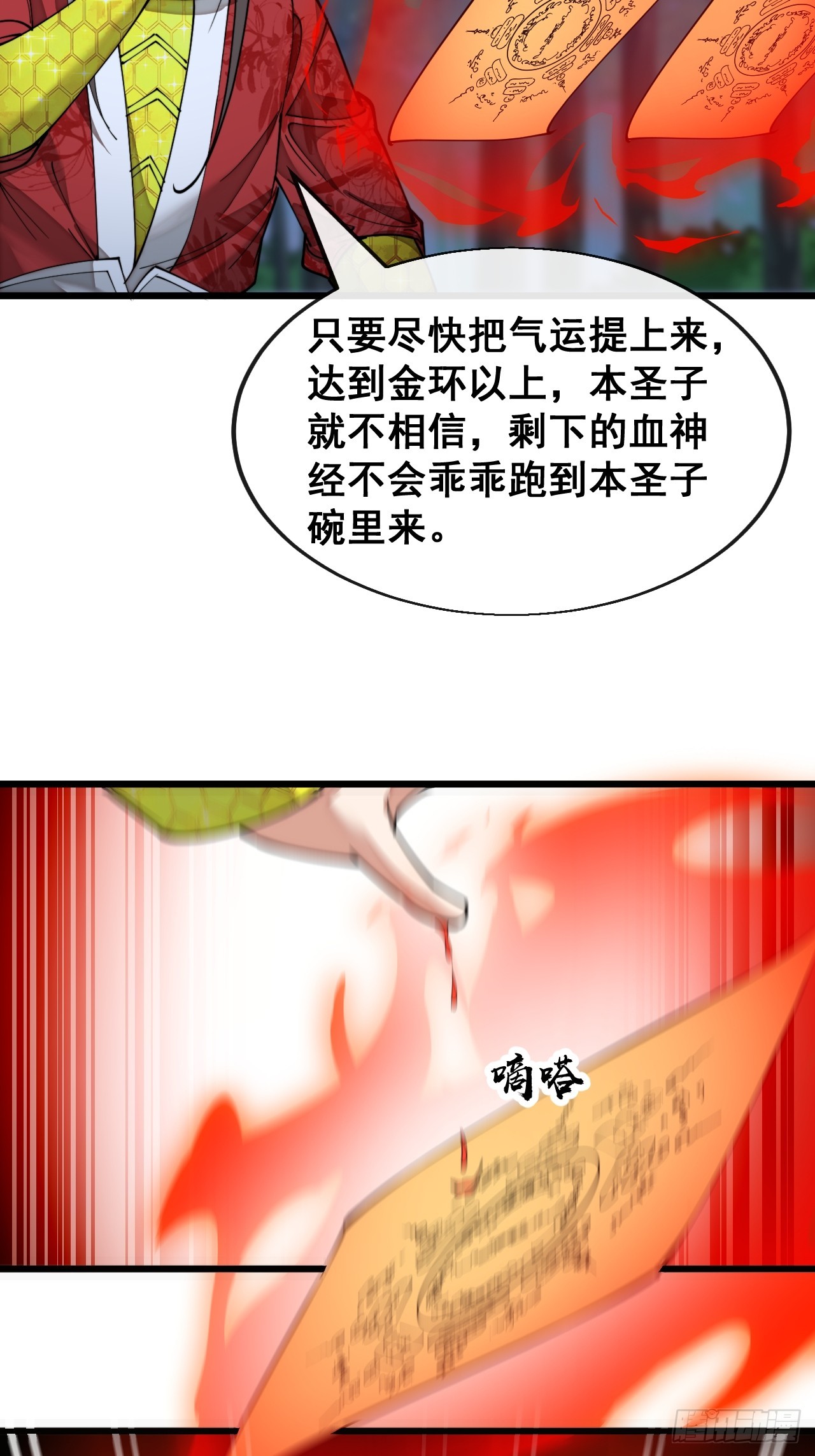 第一百四十话：主人分身好好看4