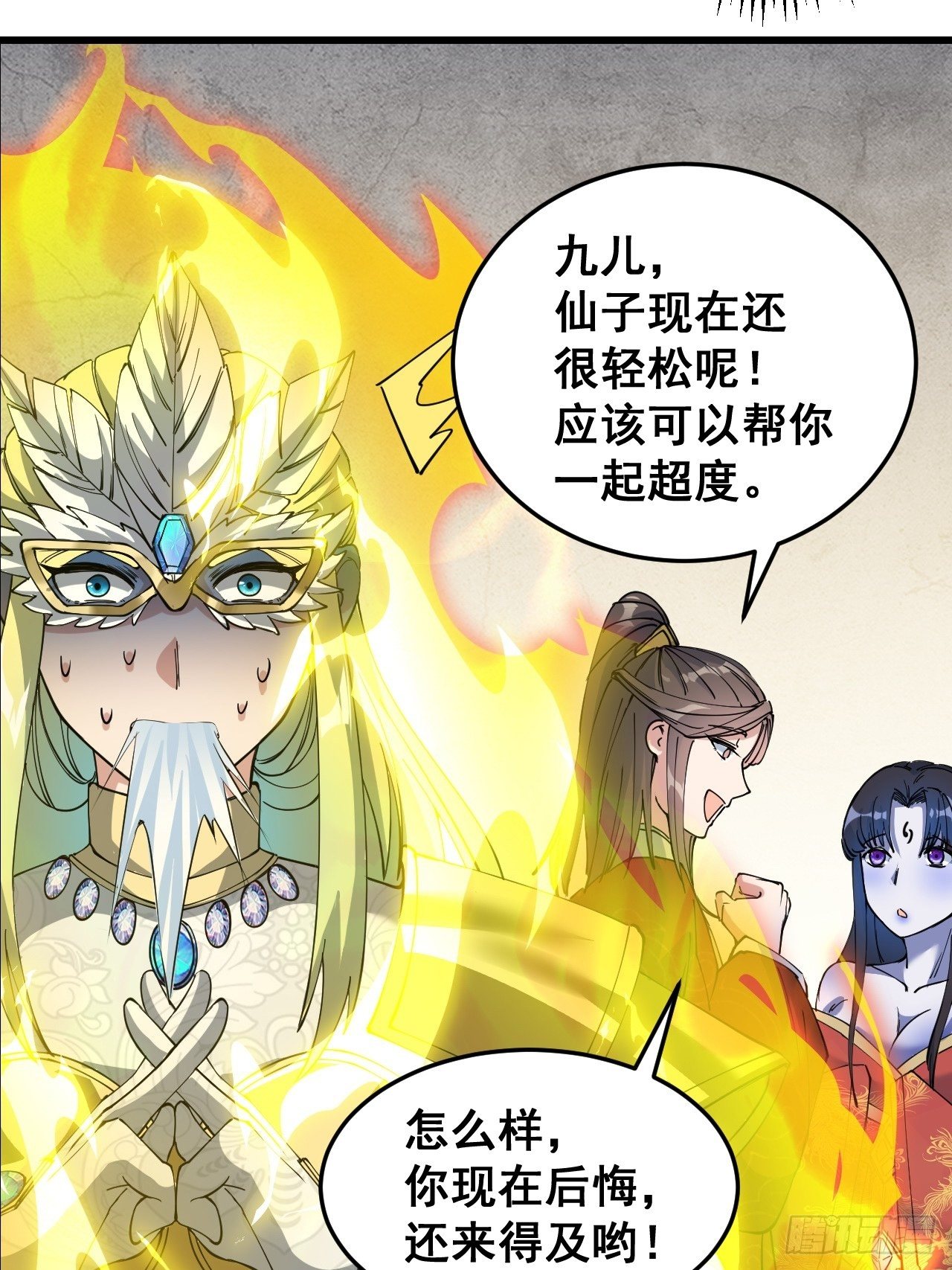 第三十三话：神霄圣地，白虎圣女43