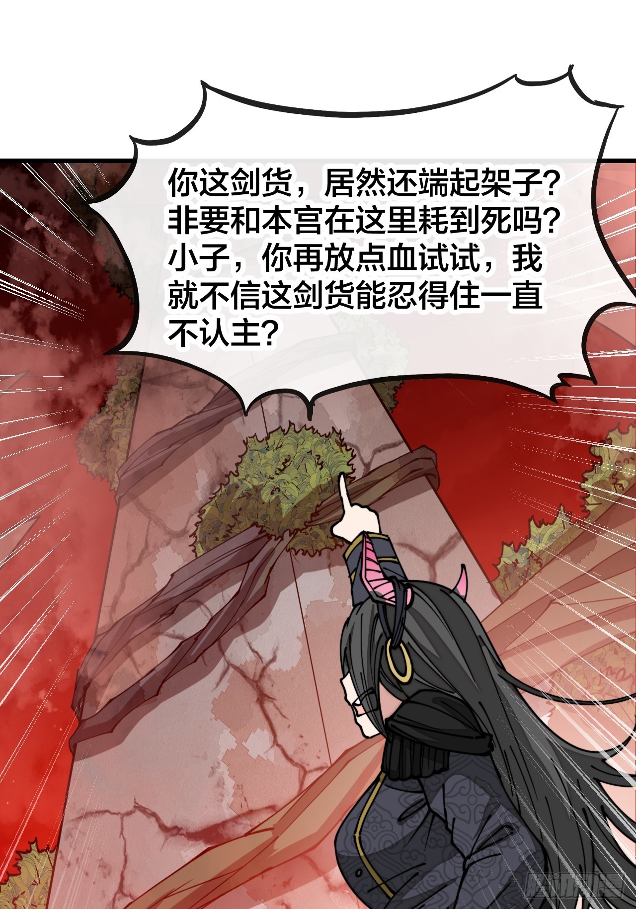 第一百五十六话：滴血炼化救公主14