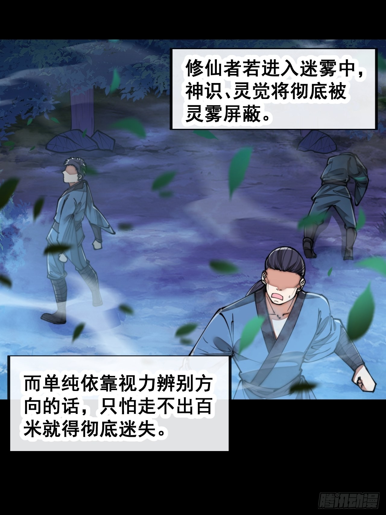 第七十九话：师姐越煞，敌人越怕38