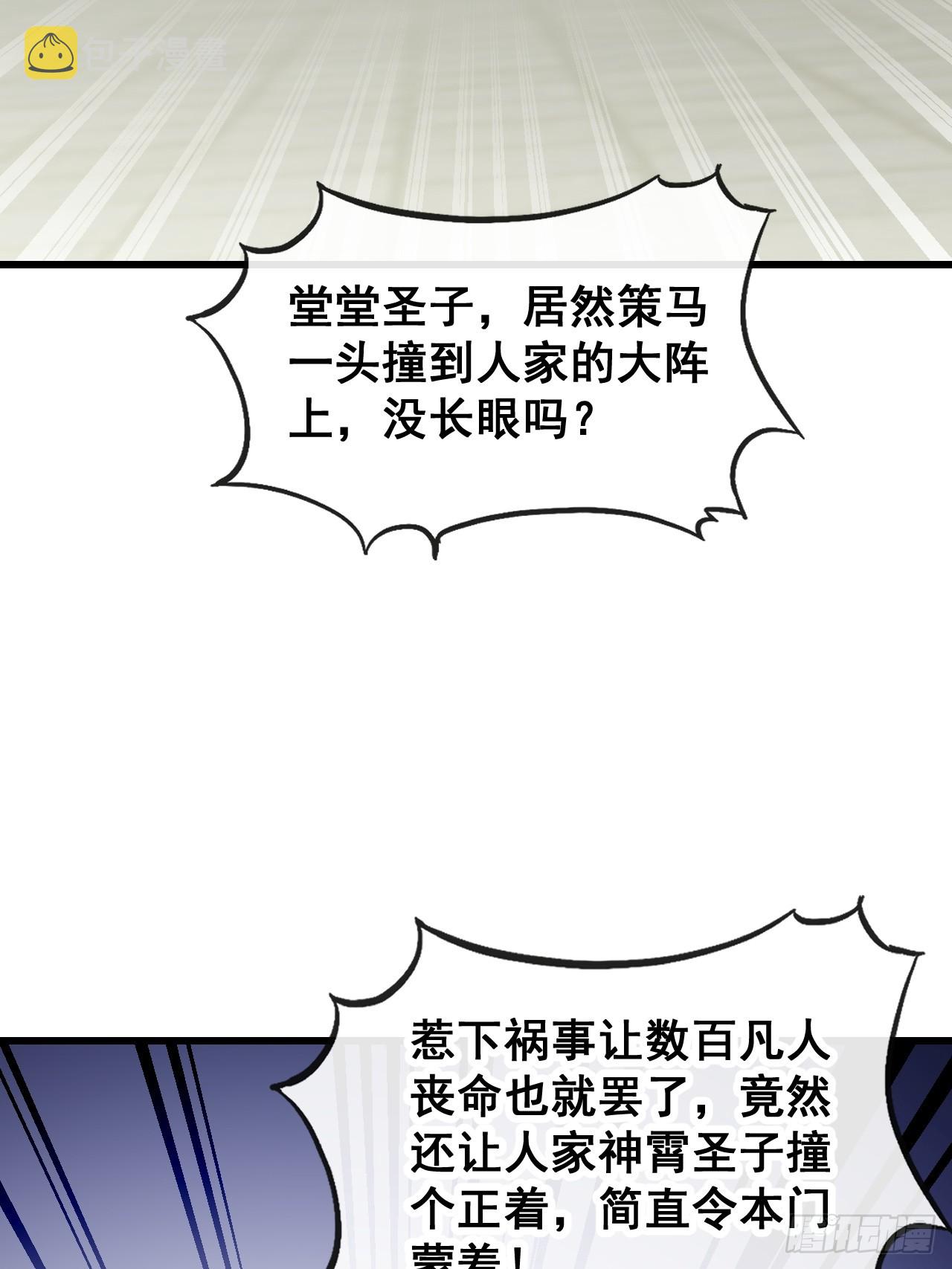 第一百四十一话：紫府圣子20