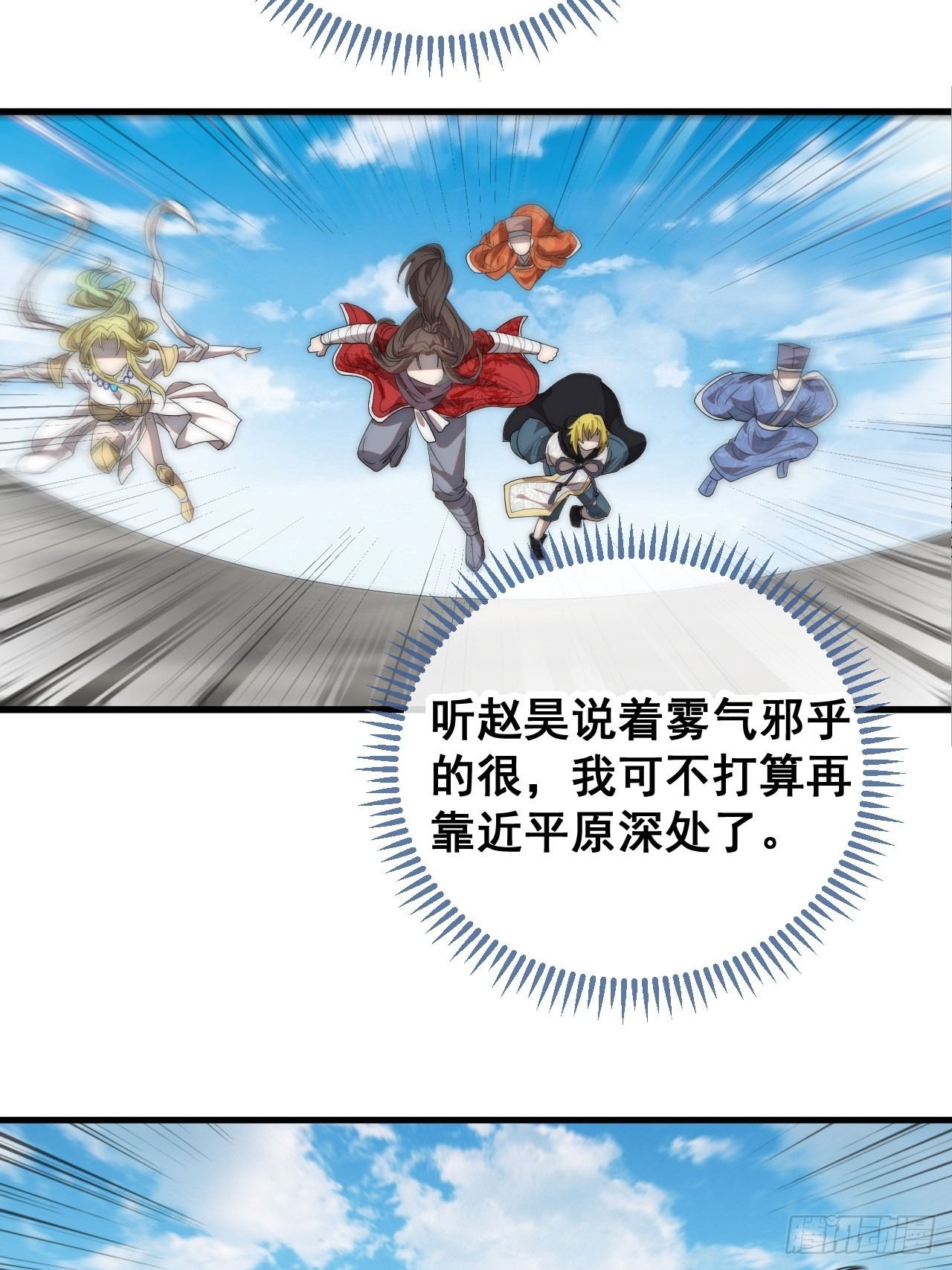 第八十八话：料事如神沈仙师25