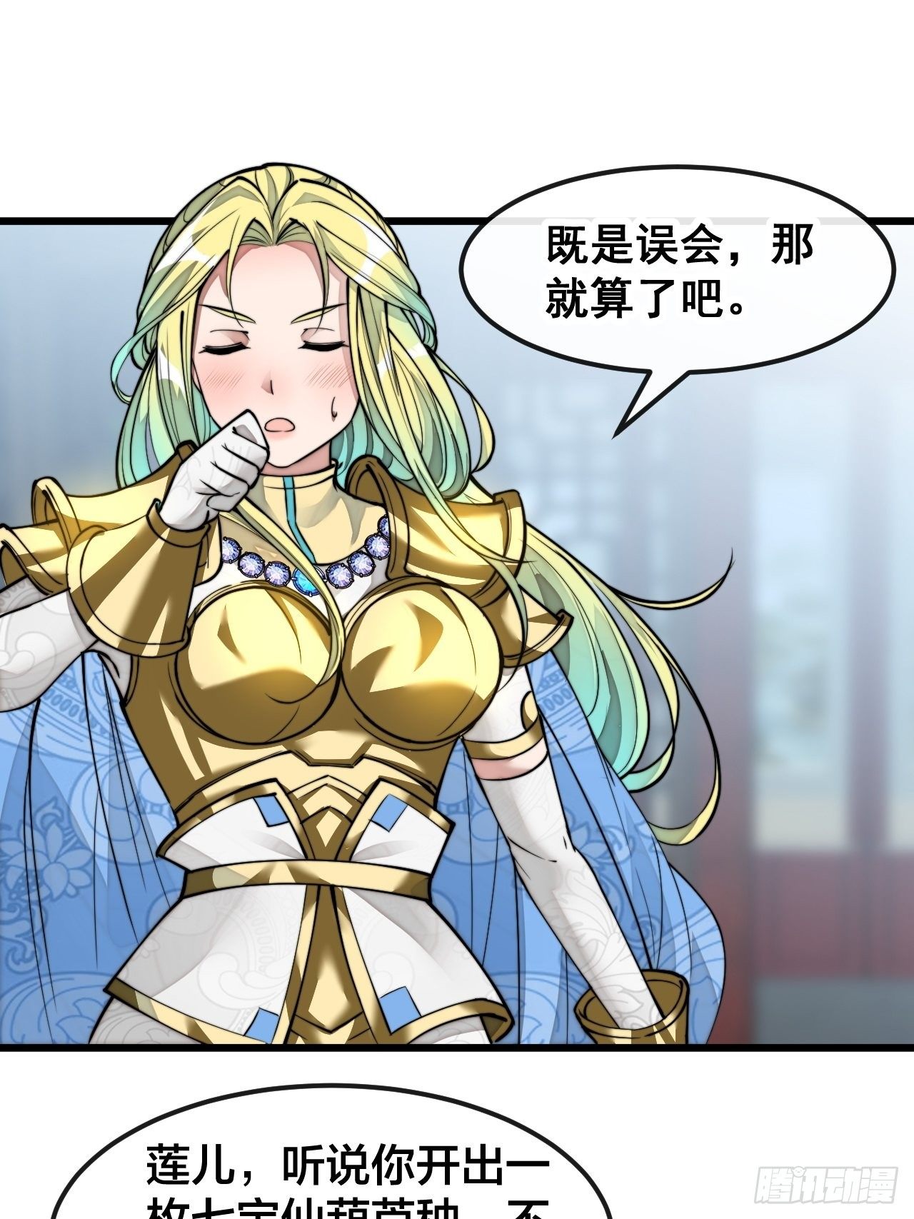 第五十话：圣女，仙子，修罗场？13