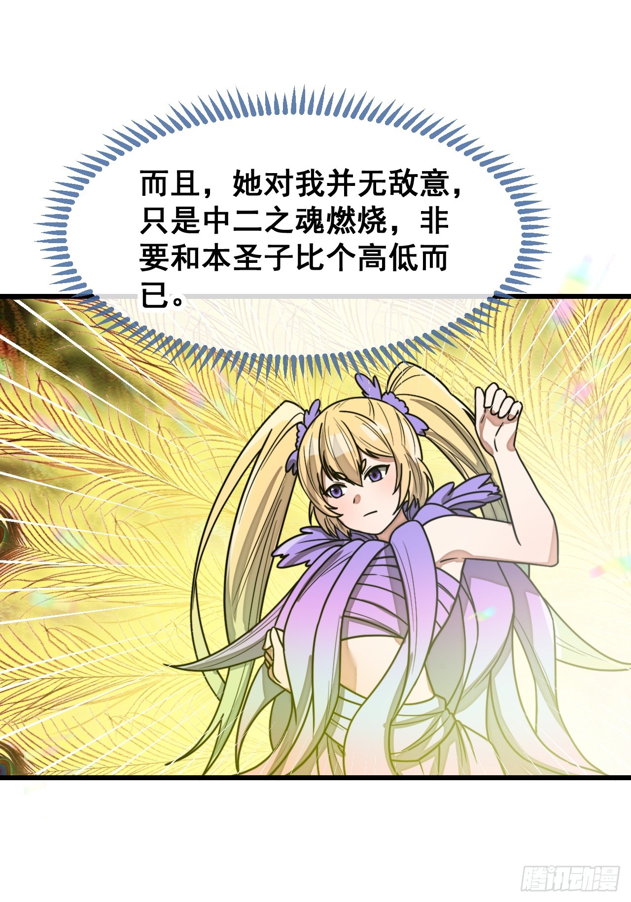 第一百六十四话：切磋14