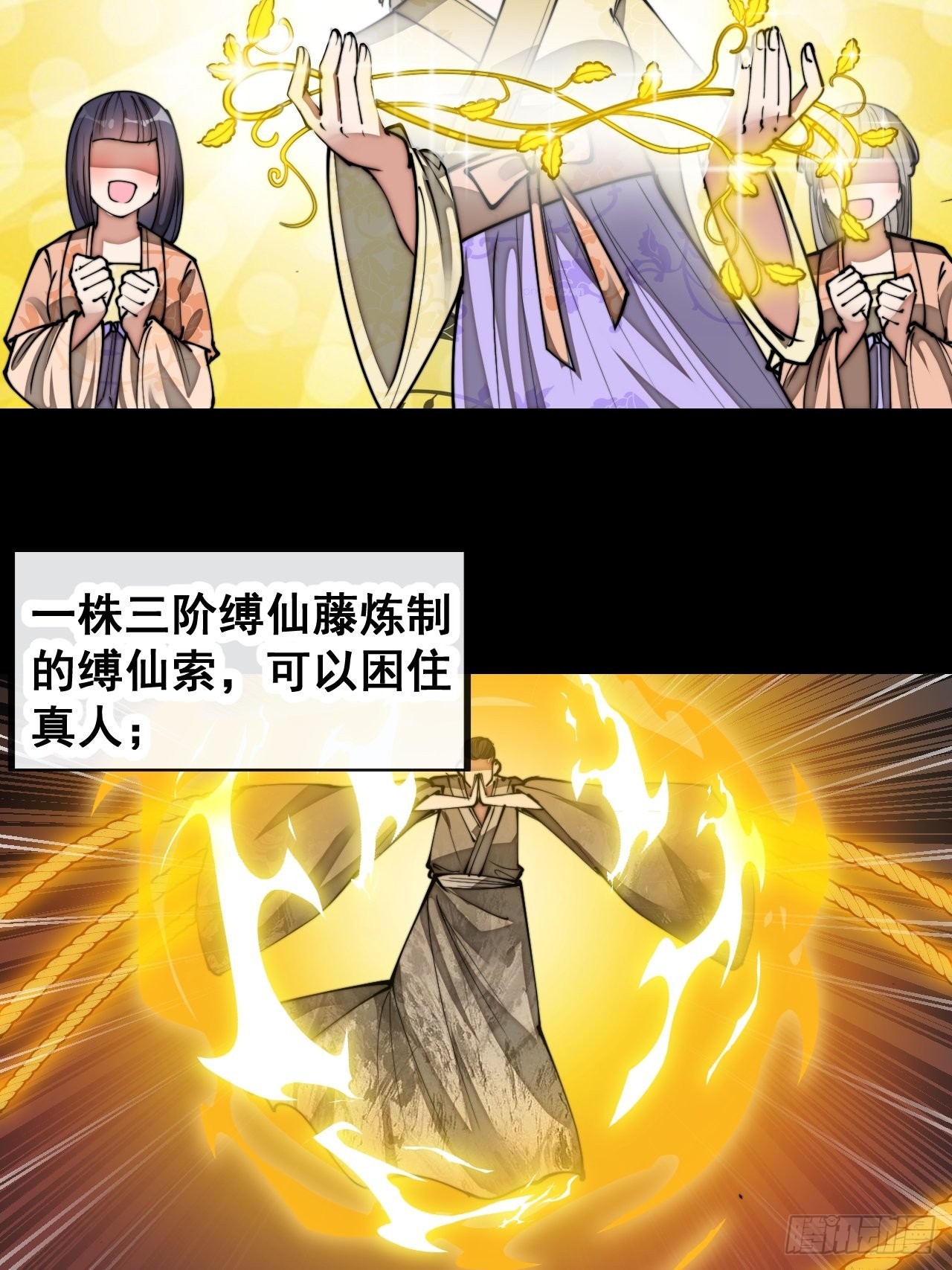 第七十九话：师姐越煞，敌人越怕43
