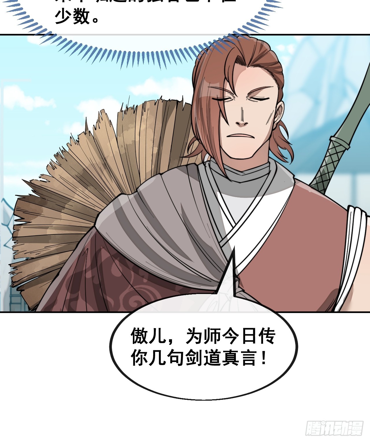 第一百四十五话：舔！给为师舔！11