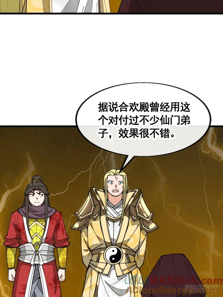 第二百一十一话：法无正邪之分10