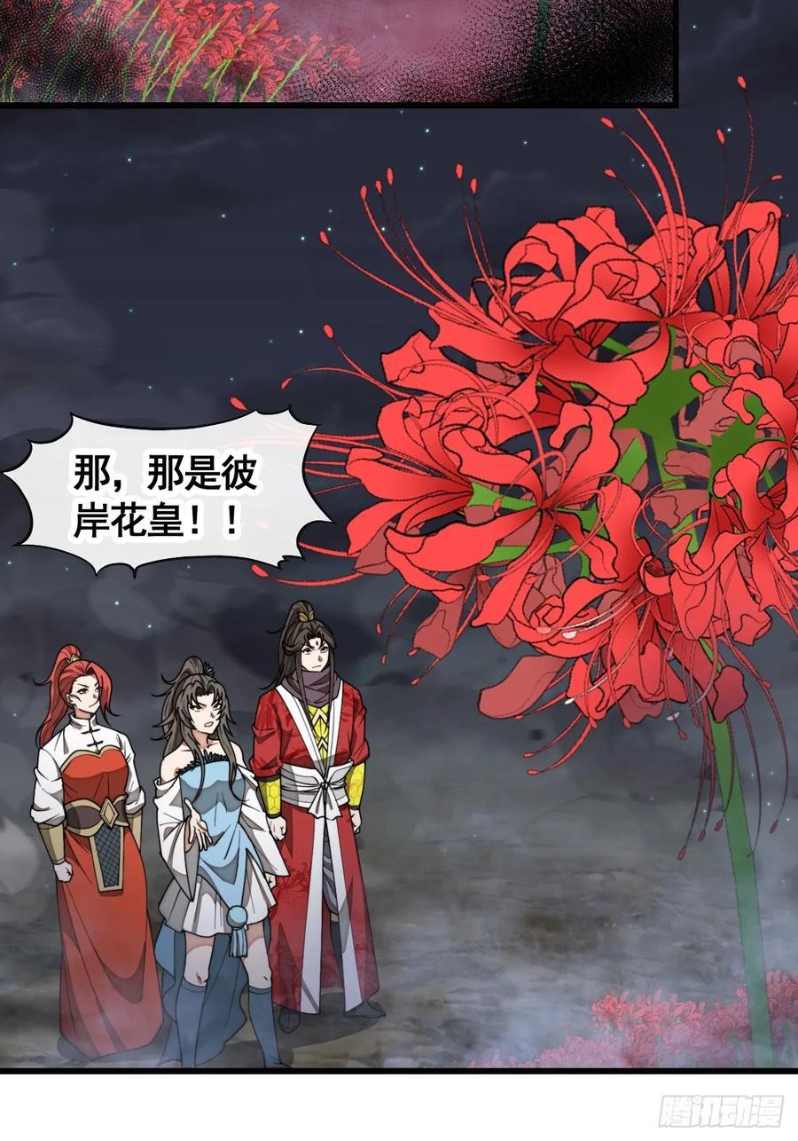第二百二十二话：场域被破13
