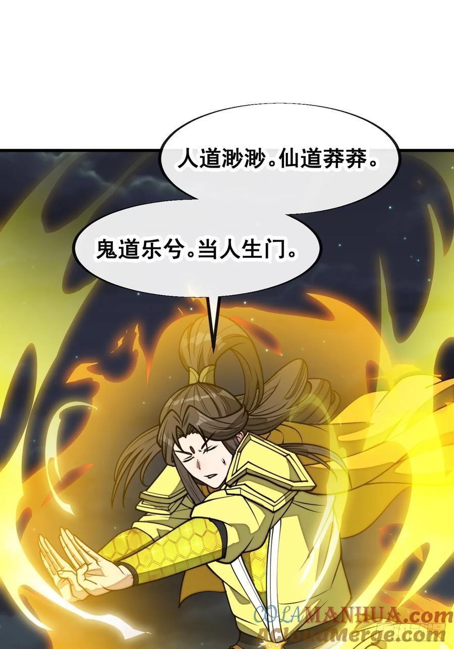第二百二十七话：渡化21