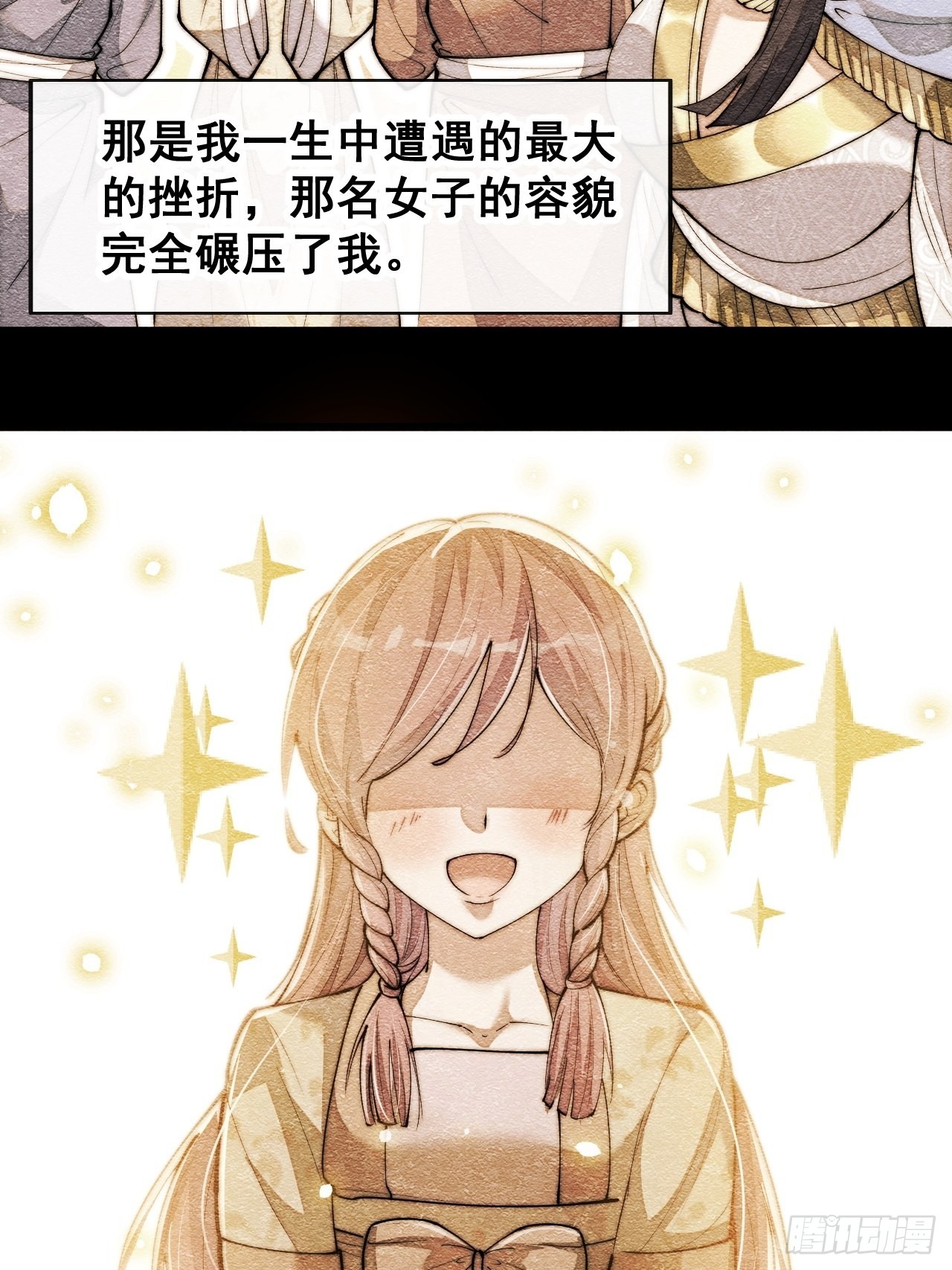 第六十六话：兰妃娘娘的宿敌22