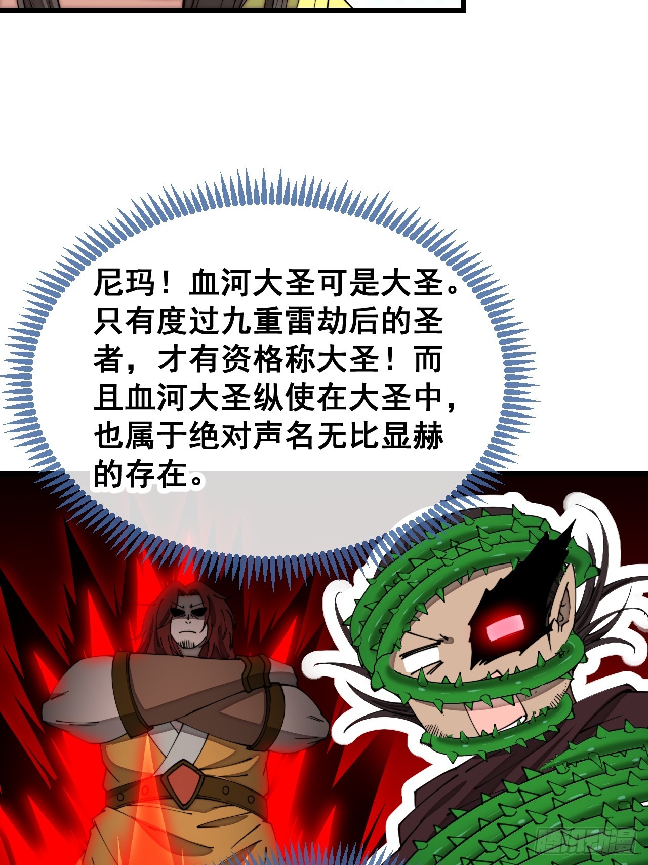 第一百三十七话：行车不规范31