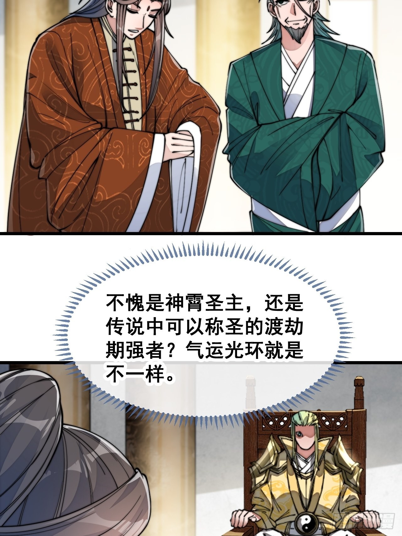 第五十九话：师弟别后悔17