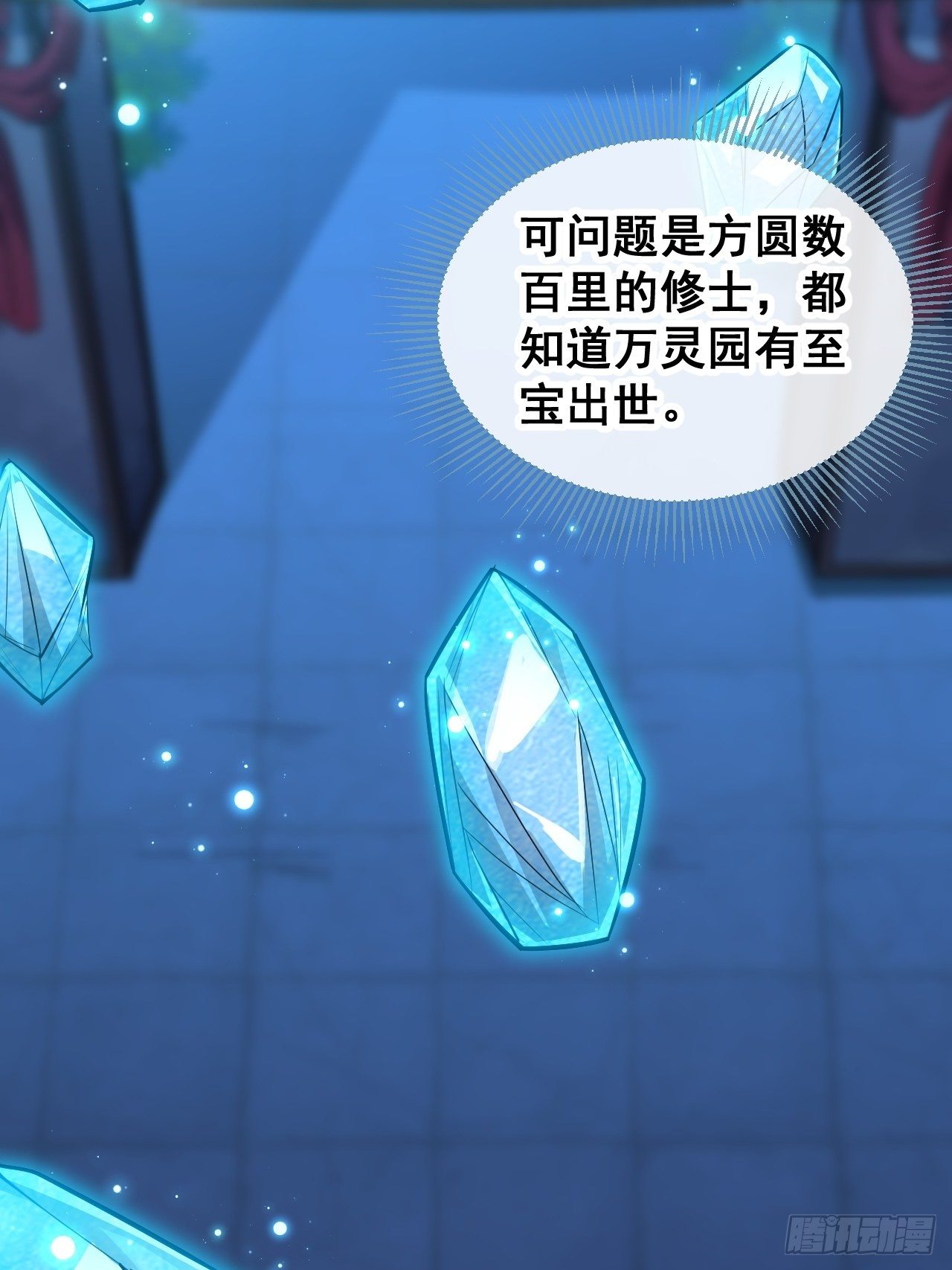 第三十七话：哪怕以身相许都行30