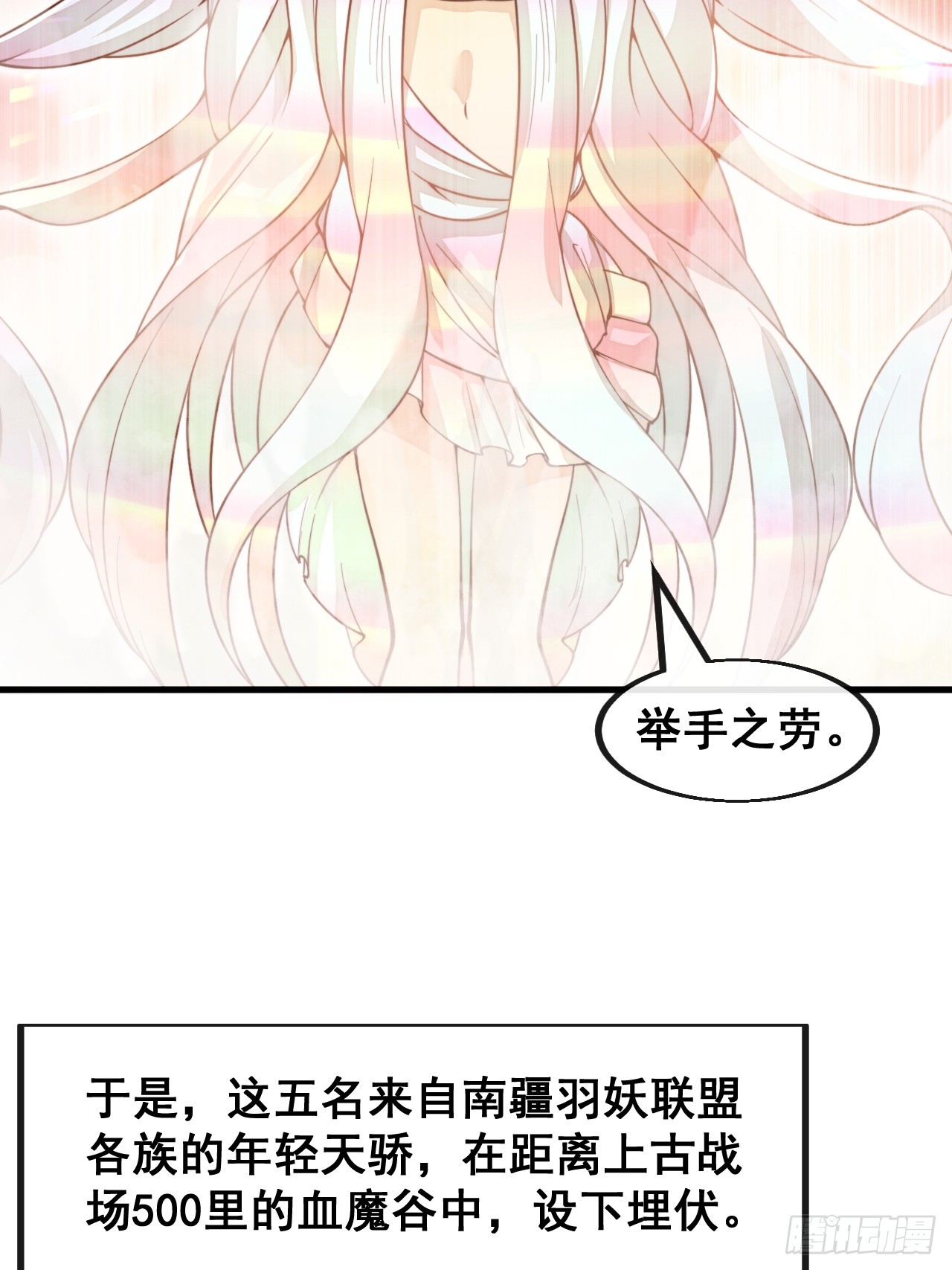 第一百五十二话：寻到机缘之地9