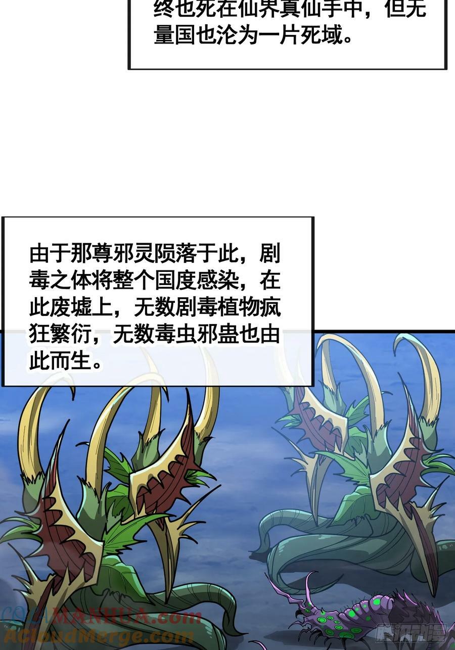 第二百一十七话：机缘跑路16
