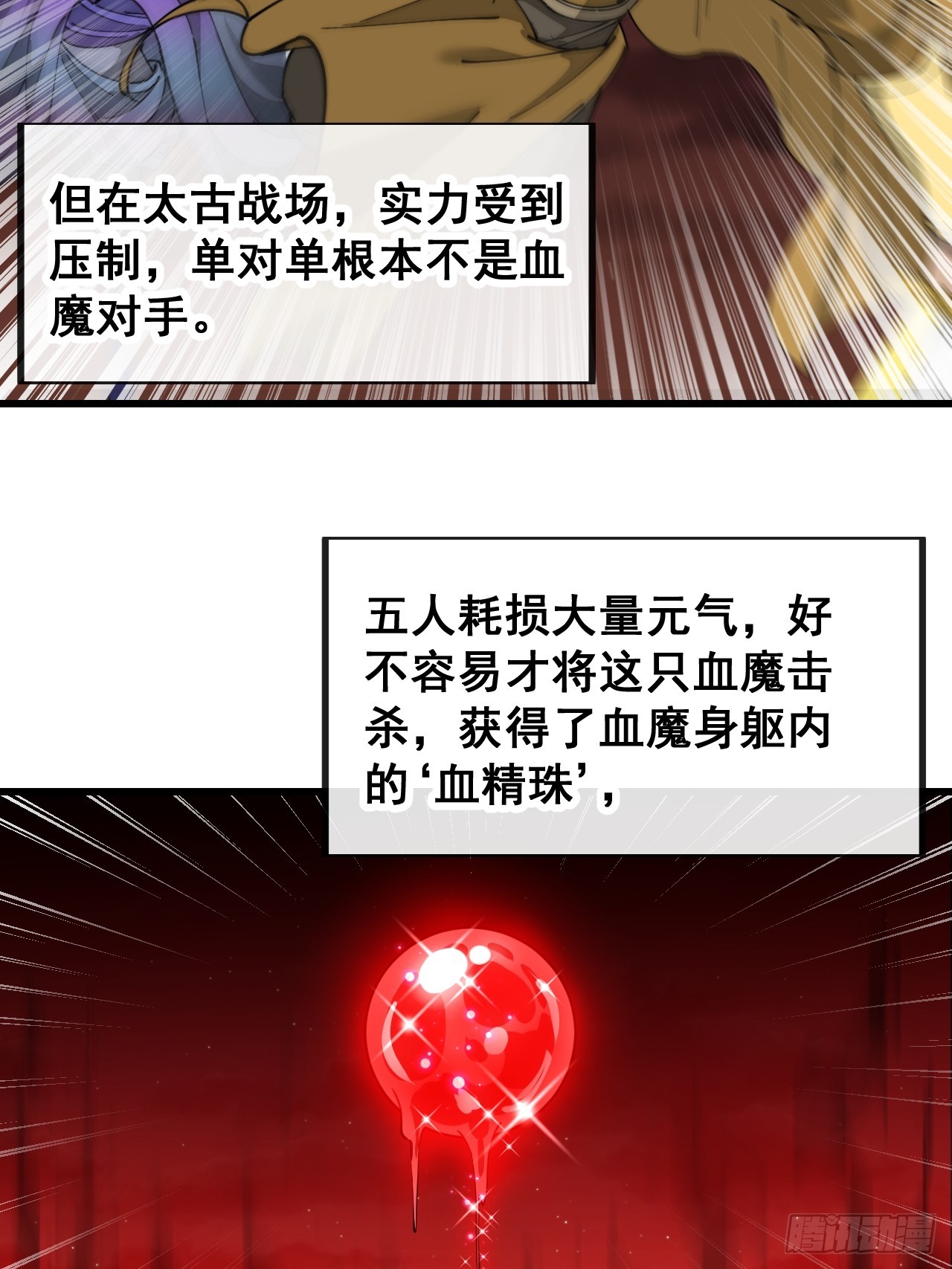 第一百五十九话：闪电龟30