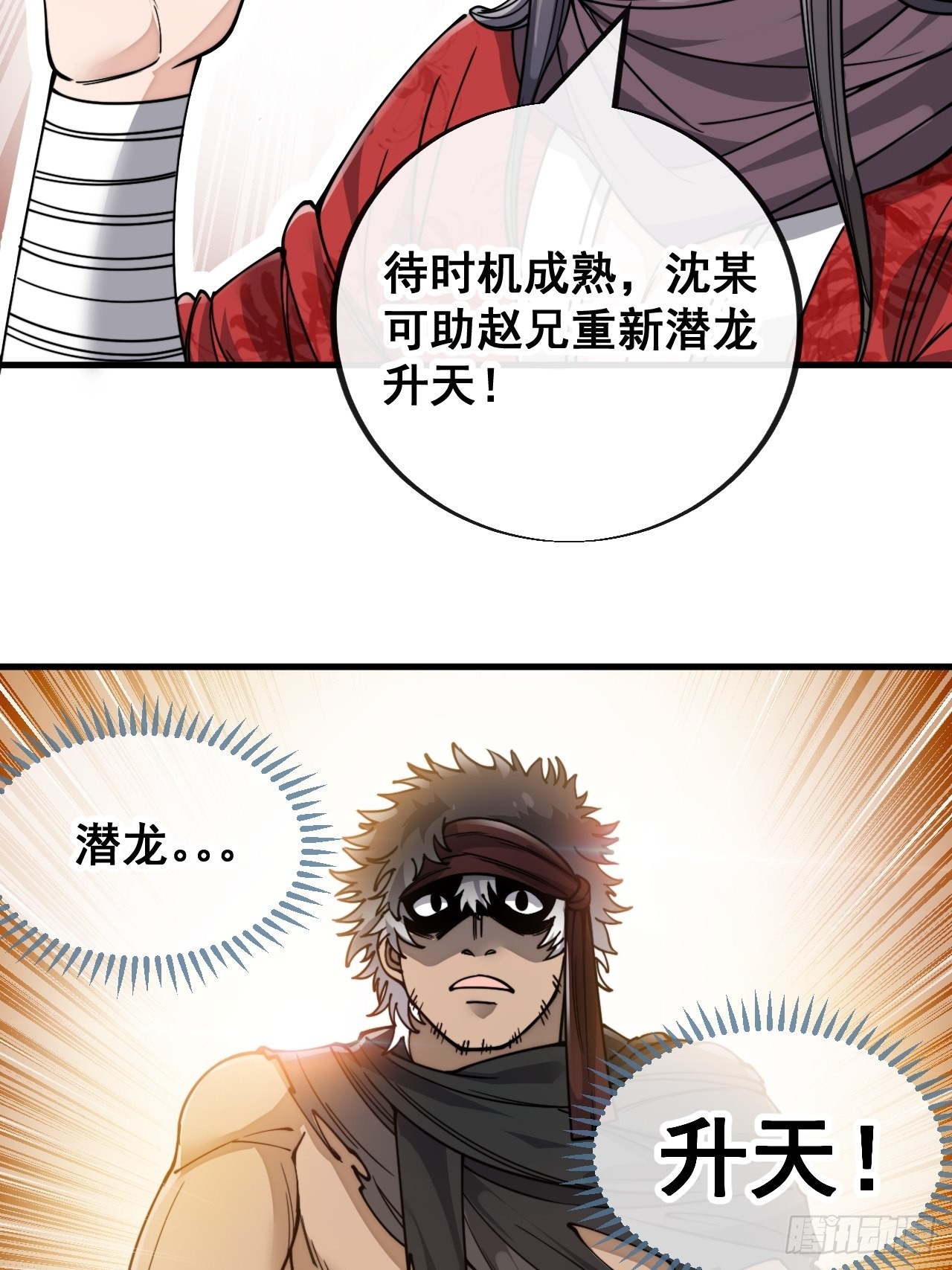 第八十三话：忽悠，大忽悠！36