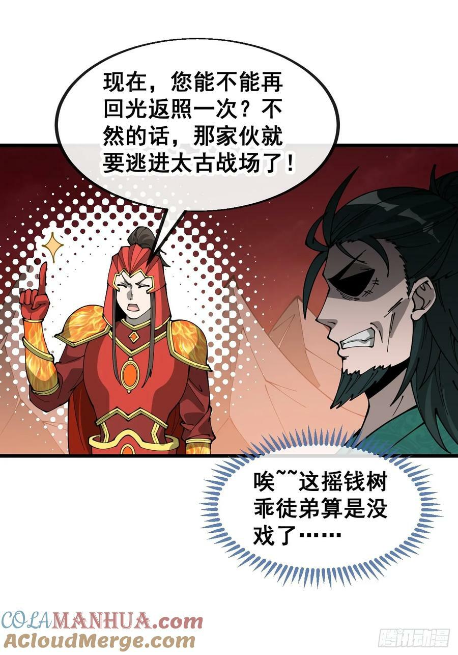 第一百九十六话：回光返照？！36