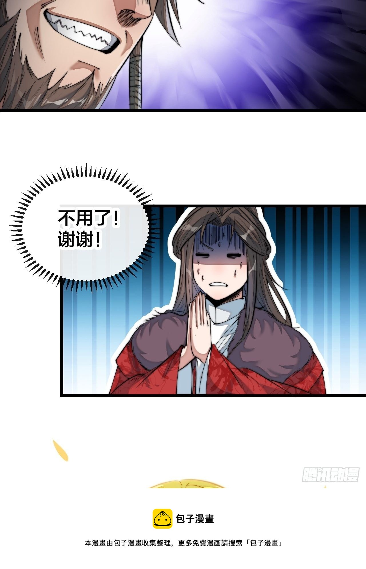 第五十二话：师尊别走啊！4
